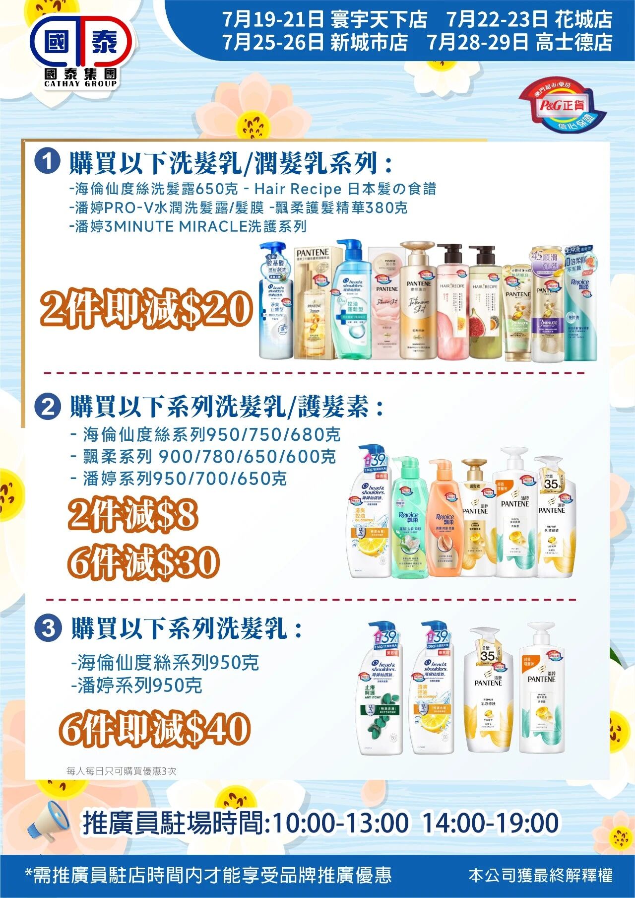 📣世界盃大優惠正式開波⚽️國泰集團品牌駐場推廣活動嚟啦！ - 圖片 53