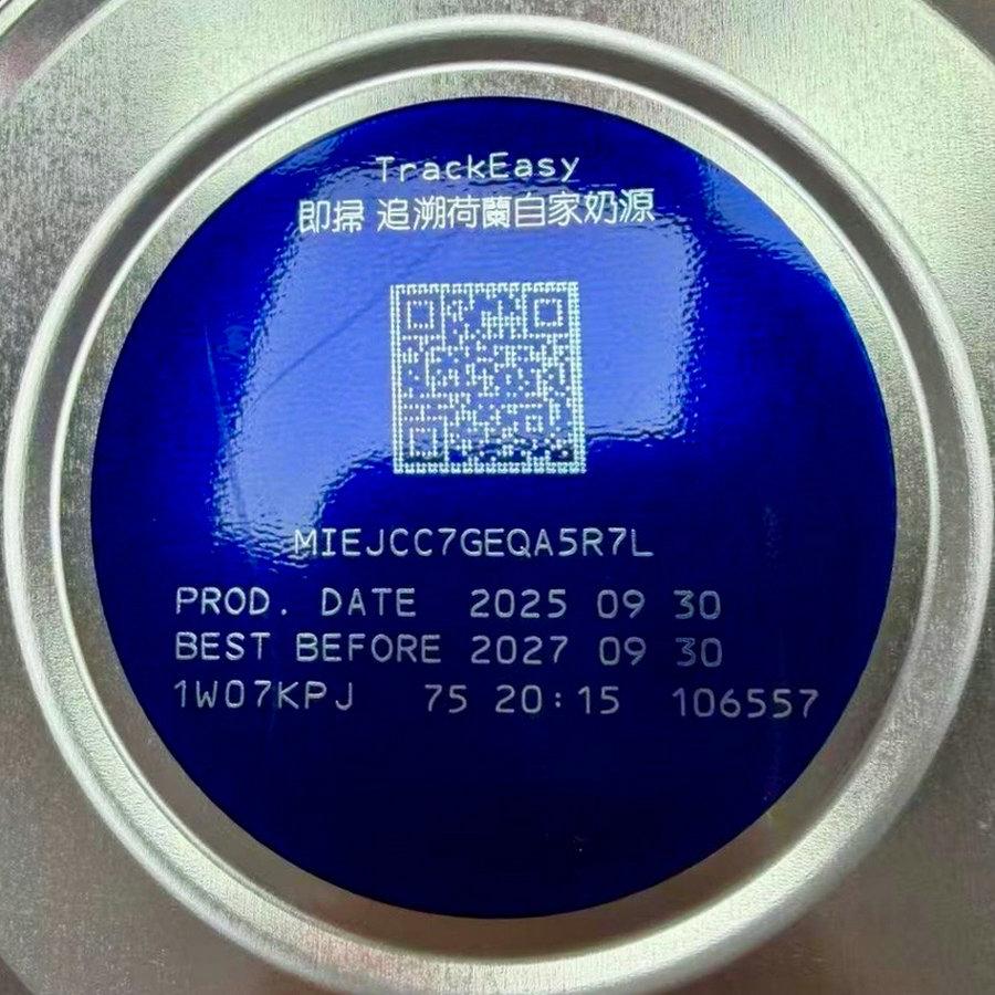 有關「皇家美素力®1號」問題批次奶粉事宜 - 圖片 3