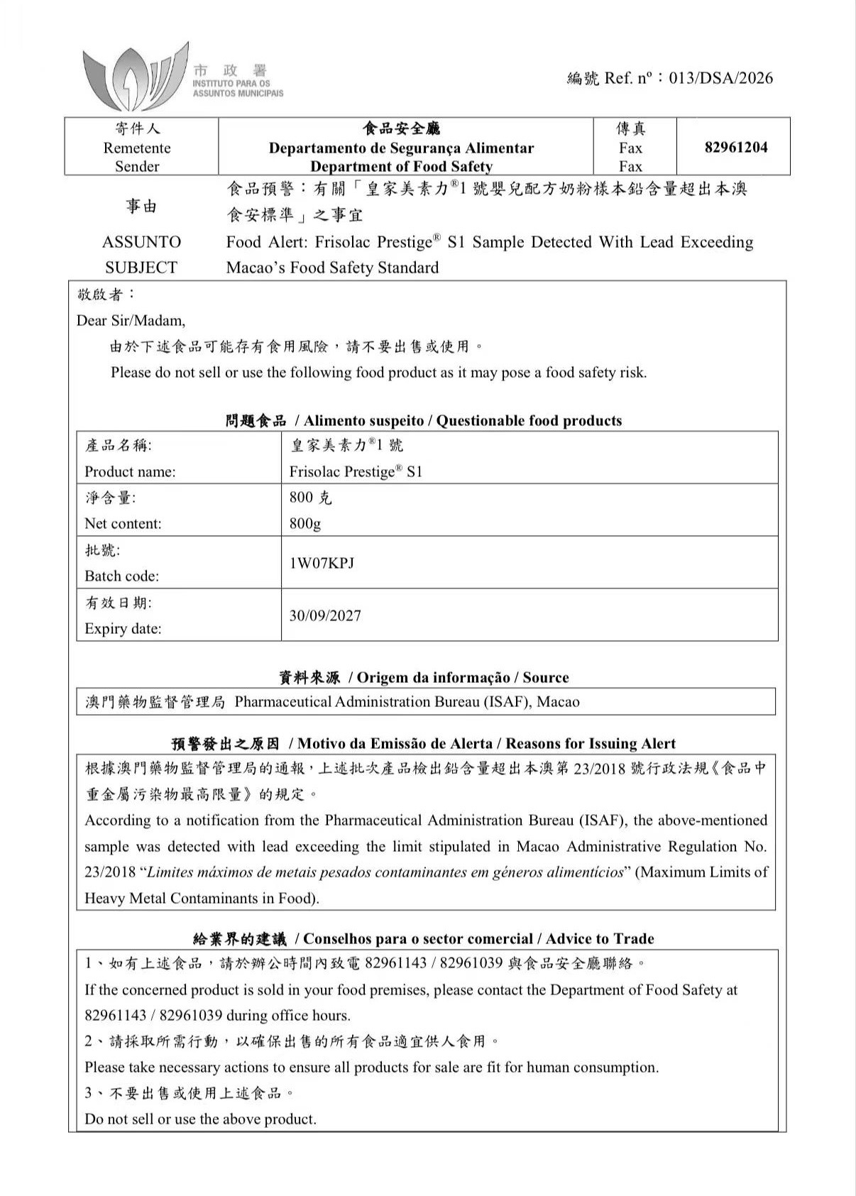 有關「皇家美素力®1號」問題批次奶粉事宜 - 圖片 4