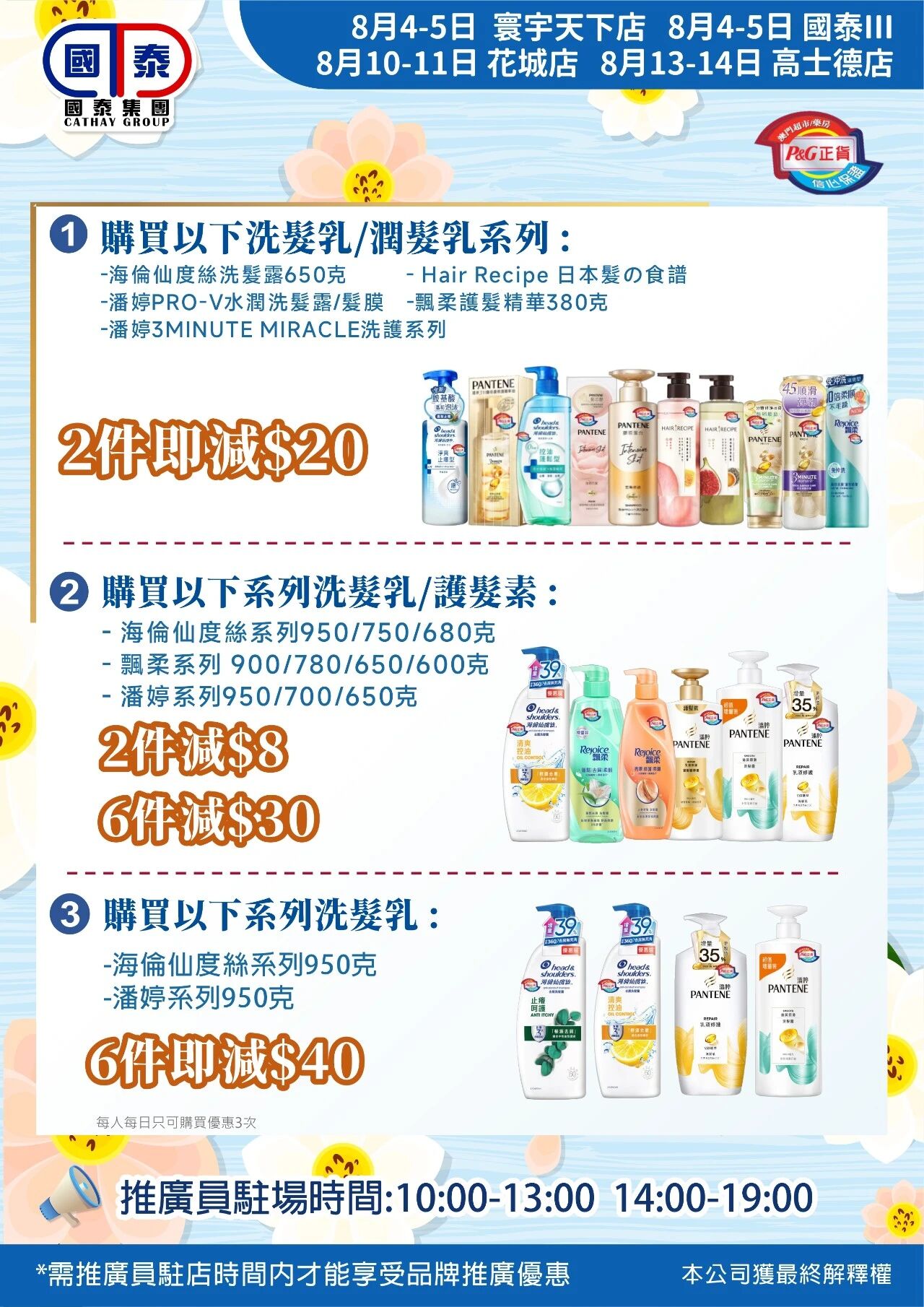 📣 國泰集團 ｜八月第一波優惠登場✨ - 圖片 48