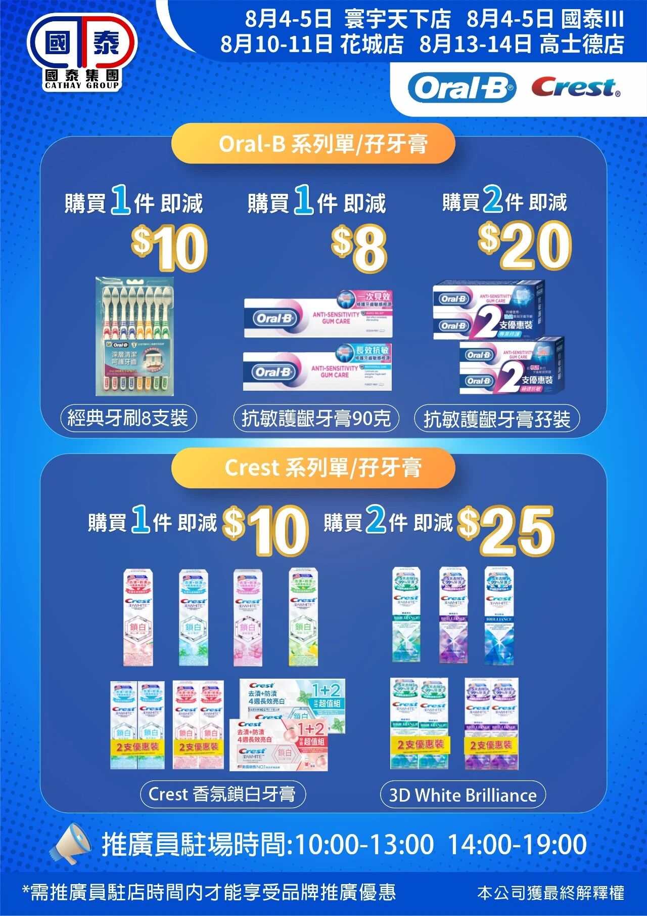📣 國泰集團 ｜八月第一波優惠登場✨ - 圖片 50