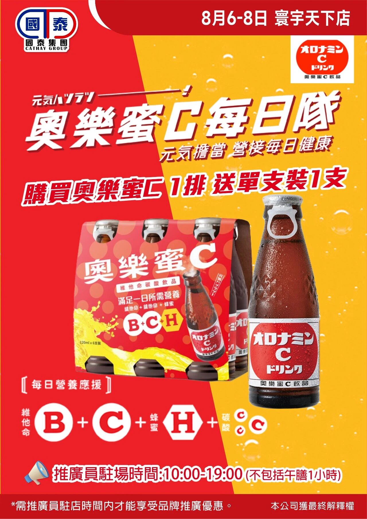 📣 國泰集團 ｜八月第一波優惠登場✨ - 圖片 54