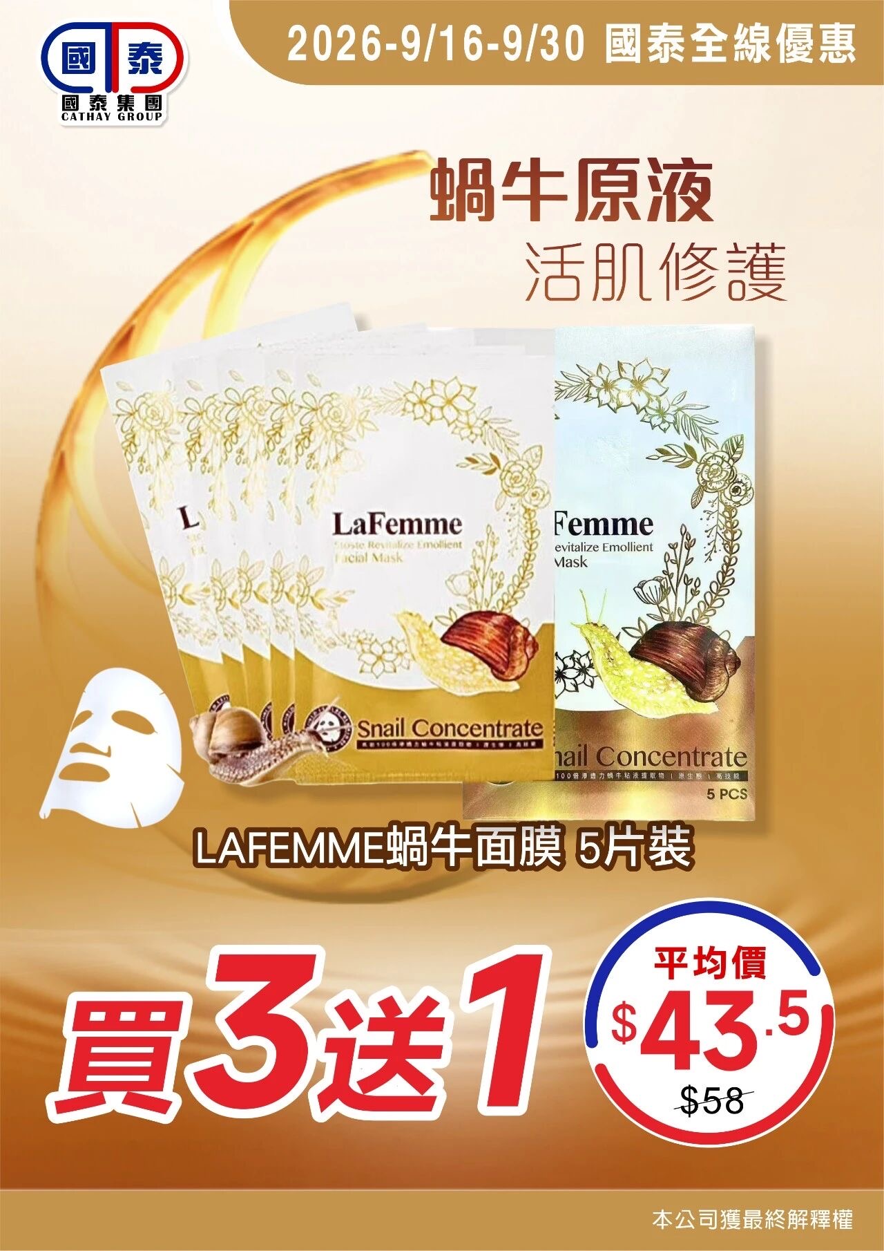 📣 國泰集團｜九月第二波優惠來襲✨ - 圖片 21