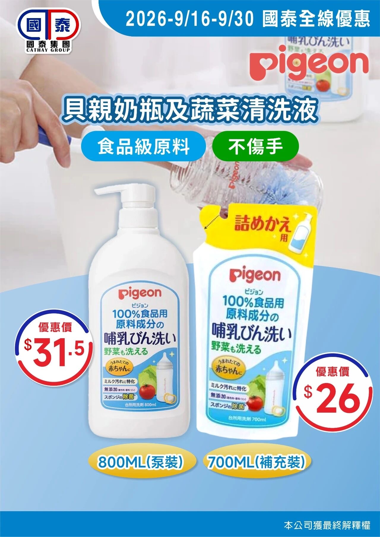 📣 國泰集團｜九月第二波優惠來襲✨ - 圖片 27