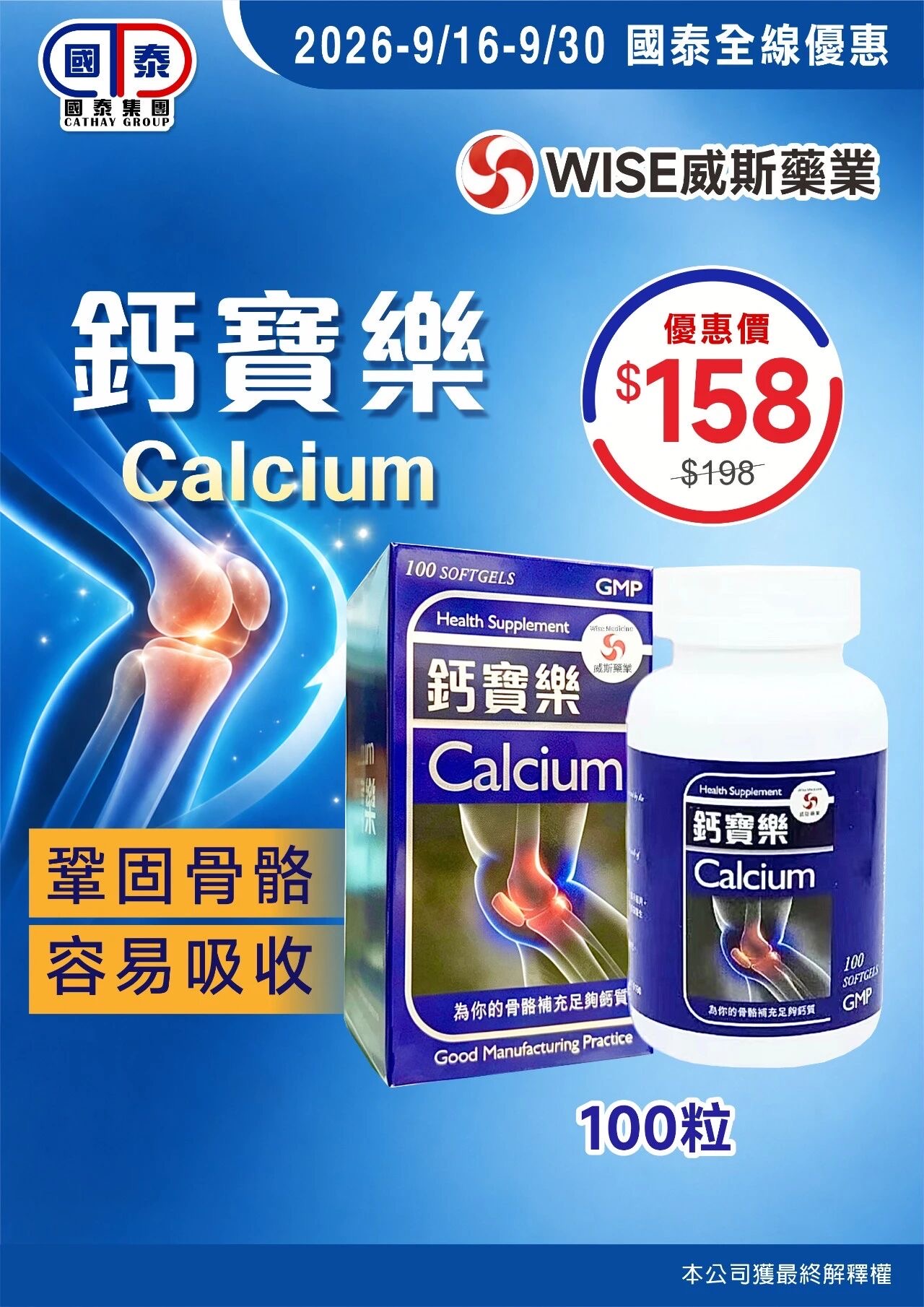 📣 國泰集團｜九月第二波優惠來襲✨ - 圖片 43