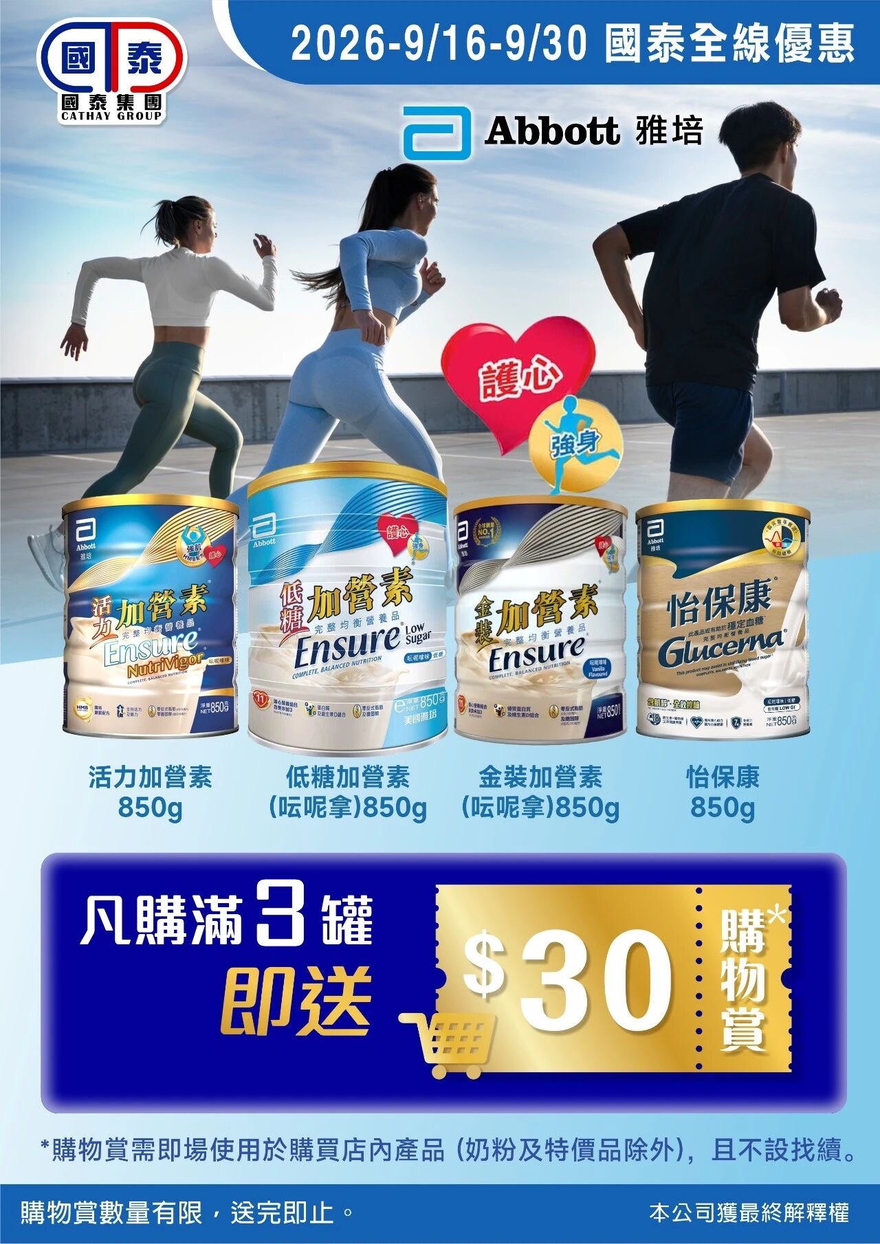 📣 國泰集團｜九月第二波優惠來襲✨ - 圖片 48