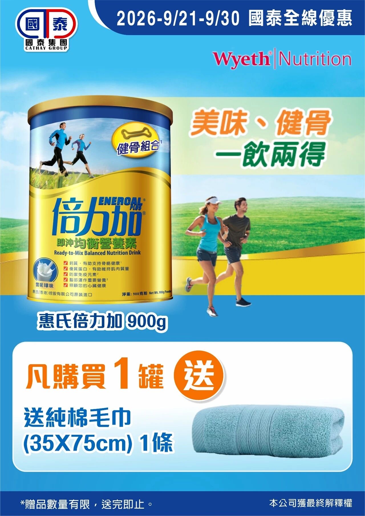 📣 國泰集團｜九月第二波優惠來襲✨ - 圖片 51