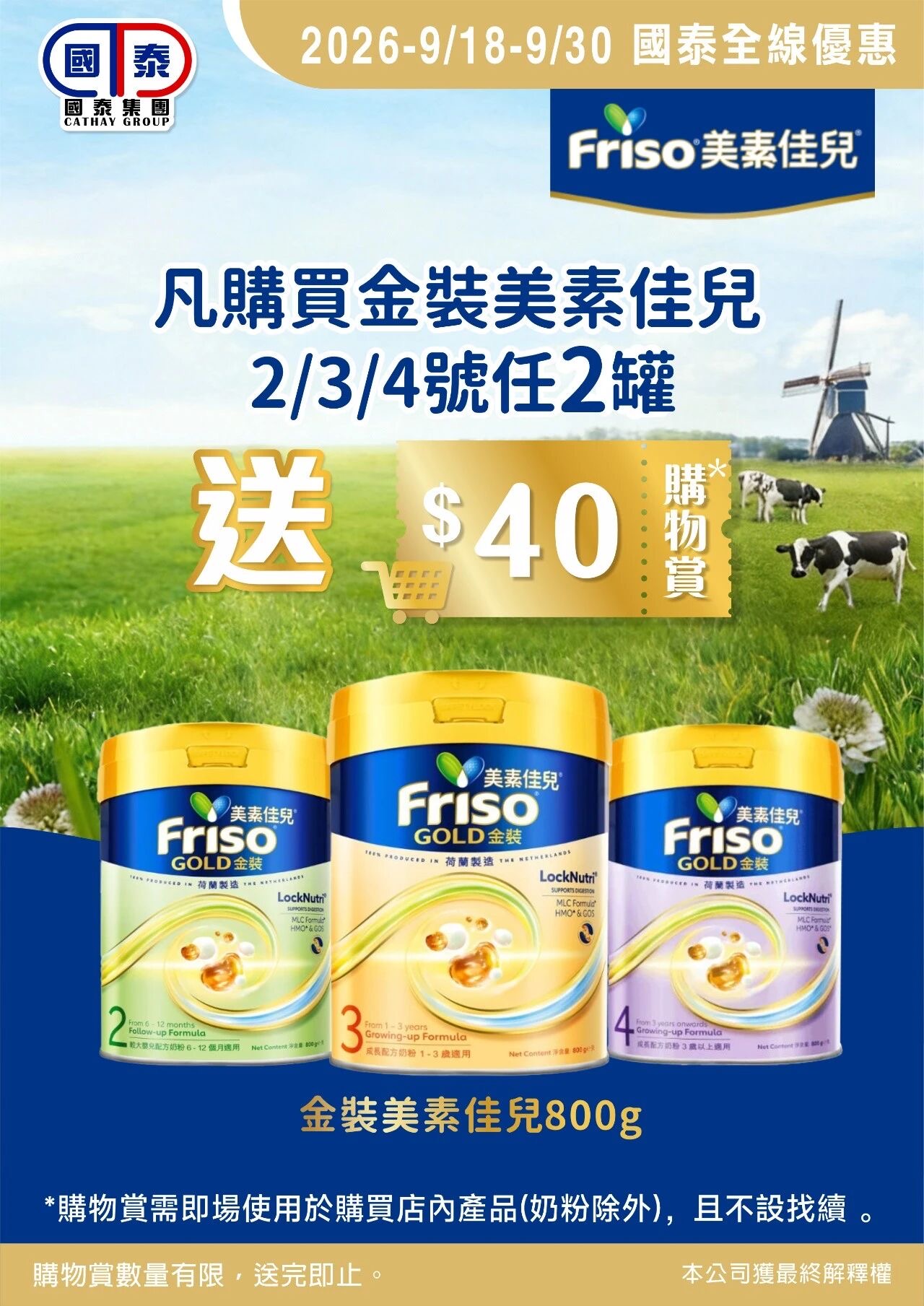 📣 國泰集團｜九月第二波優惠來襲✨ - 圖片 52