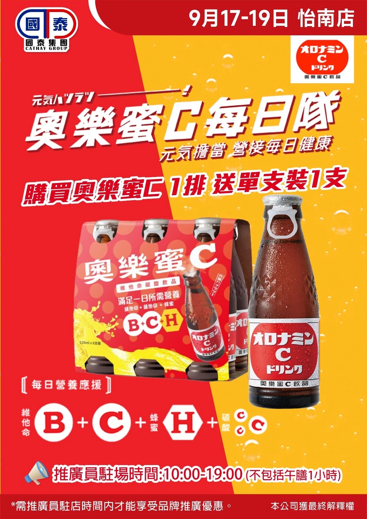 📣 國泰集團｜九月第二波優惠來襲✨ - 圖片 58