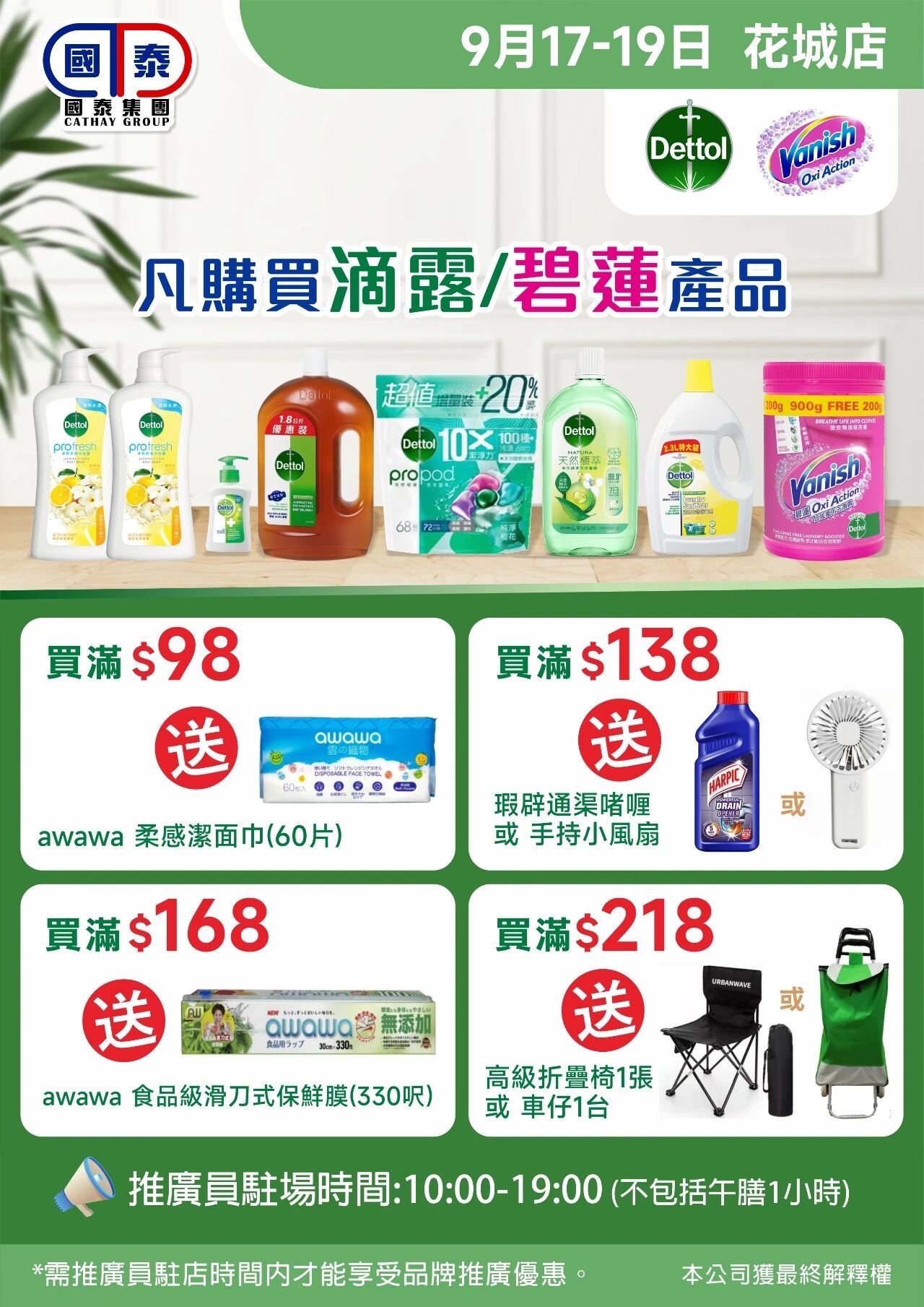 📣 國泰集團｜九月第二波優惠來襲✨ - 圖片 59