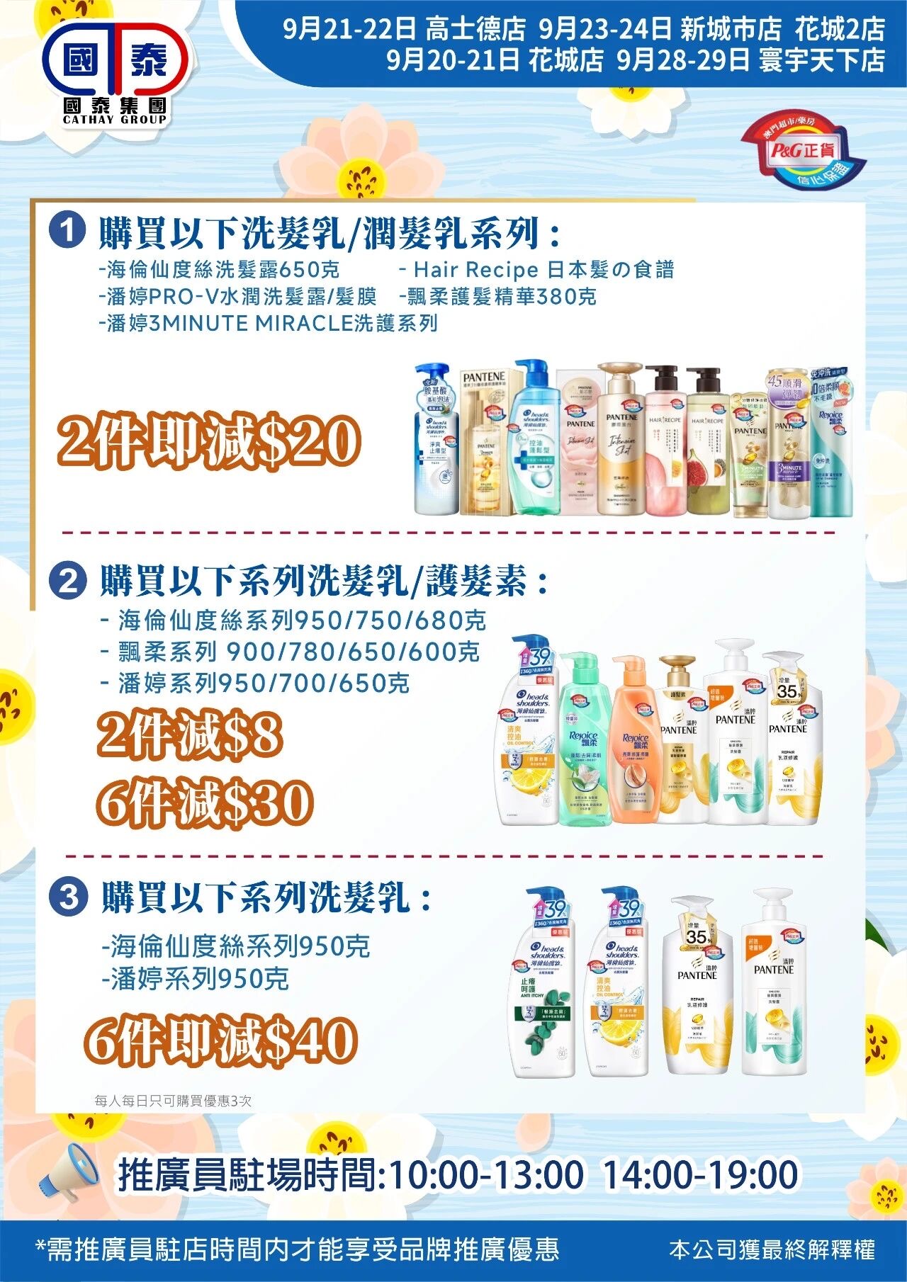 📣 國泰集團｜九月第二波優惠來襲✨ - 圖片 63