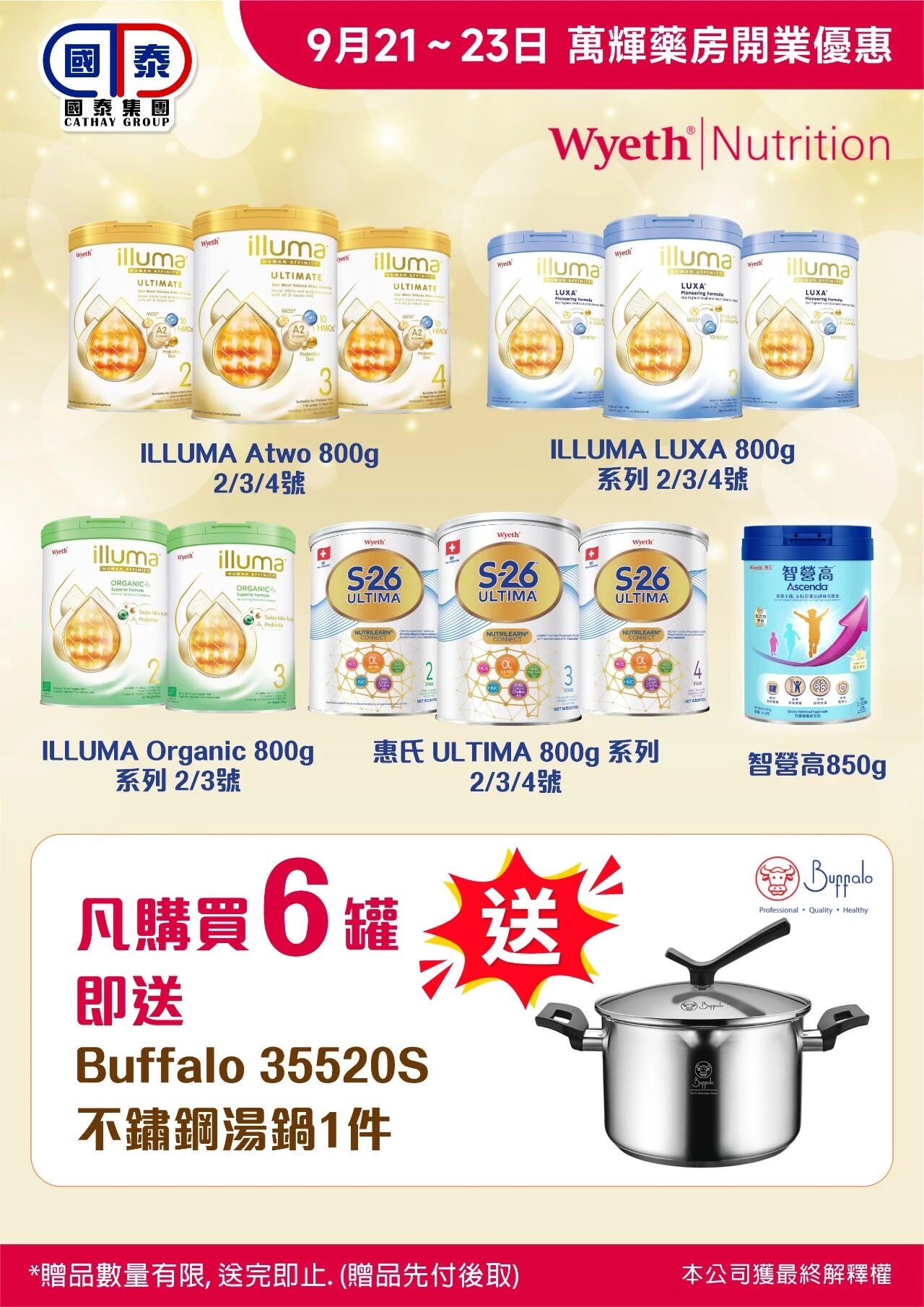 🎉熱烈歡迎萬輝藥房加入國泰集團🎉 優惠大酬賓嚟啦🥳 - 圖片 9