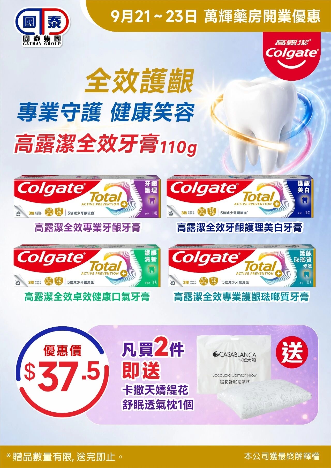 🎉熱烈歡迎萬輝藥房加入國泰集團🎉 優惠大酬賓嚟啦🥳 - 圖片 35