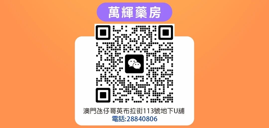 🎉熱烈歡迎萬輝藥房加入國泰集團🎉 優惠大酬賓嚟啦🥳 - 圖片 38