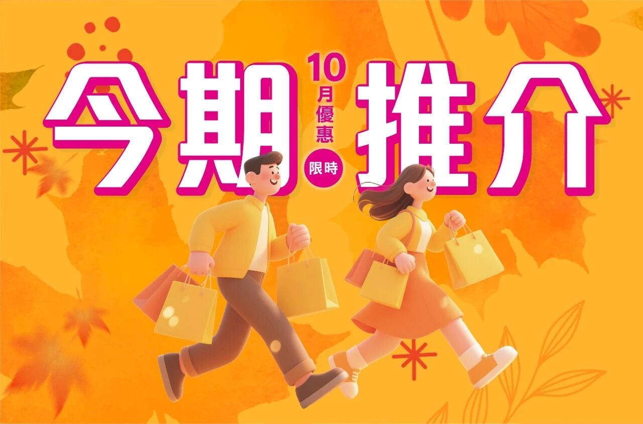 🔥2026社區消費連環賞｜國泰集團十月第二波優惠登場🎉 - 圖片 2
