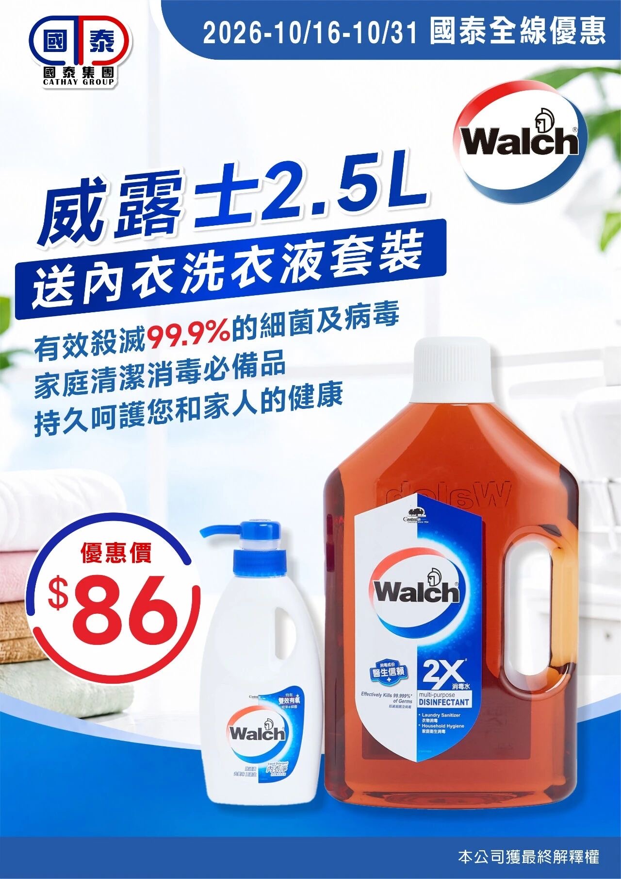 🔥2026社區消費連環賞｜國泰集團十月第二波優惠登場🎉 - 圖片 20