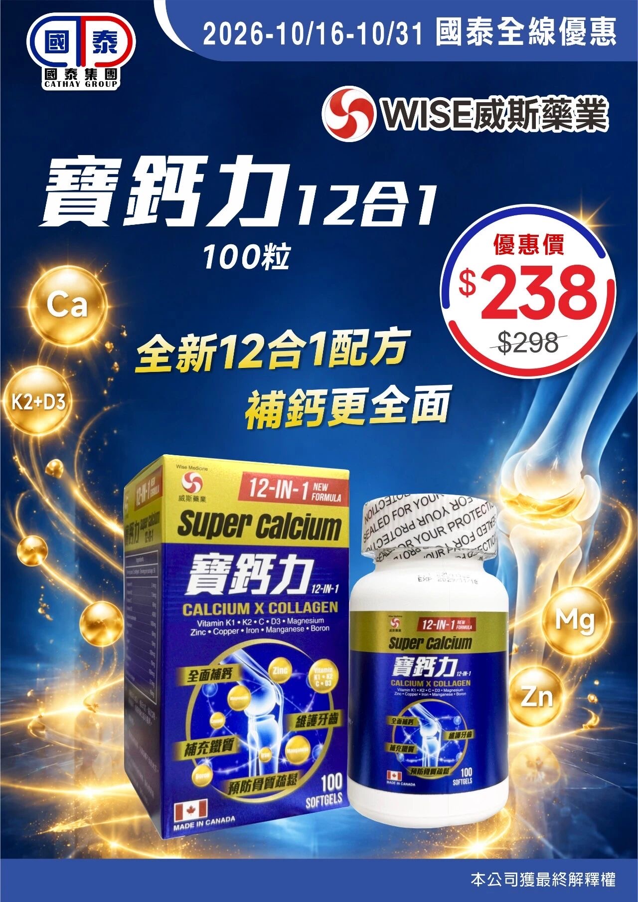🔥2026社區消費連環賞｜國泰集團十月第二波優惠登場🎉 - 圖片 25