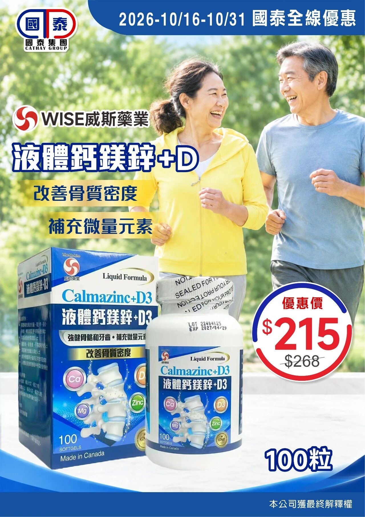 🔥2026社區消費連環賞｜國泰集團十月第二波優惠登場🎉 - 圖片 28