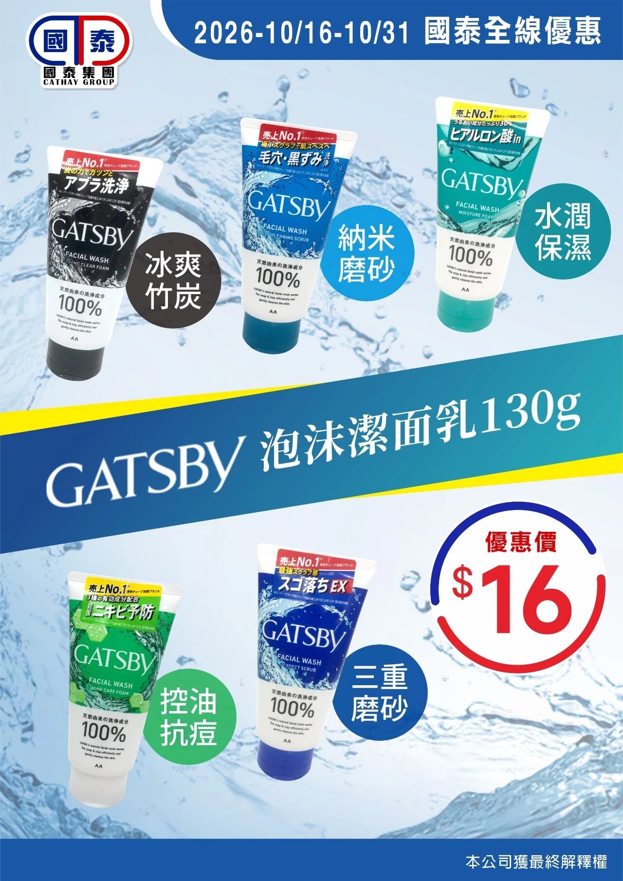 🔥2026社區消費連環賞｜國泰集團十月第二波優惠登場🎉 - 圖片 40