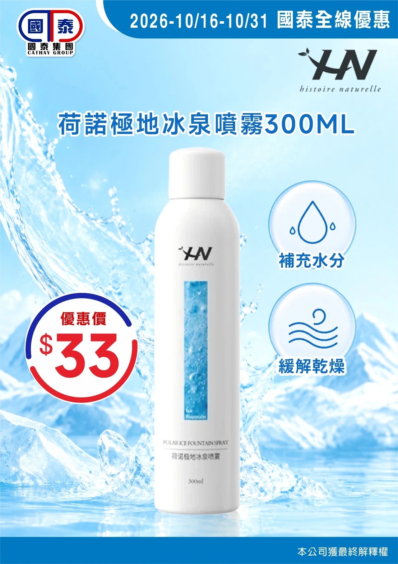 🔥2026社區消費連環賞｜國泰集團十月第二波優惠登場🎉 - 圖片 41