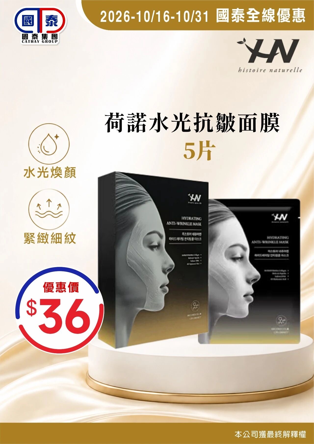 🔥2026社區消費連環賞｜國泰集團十月第二波優惠登場🎉 - 圖片 42