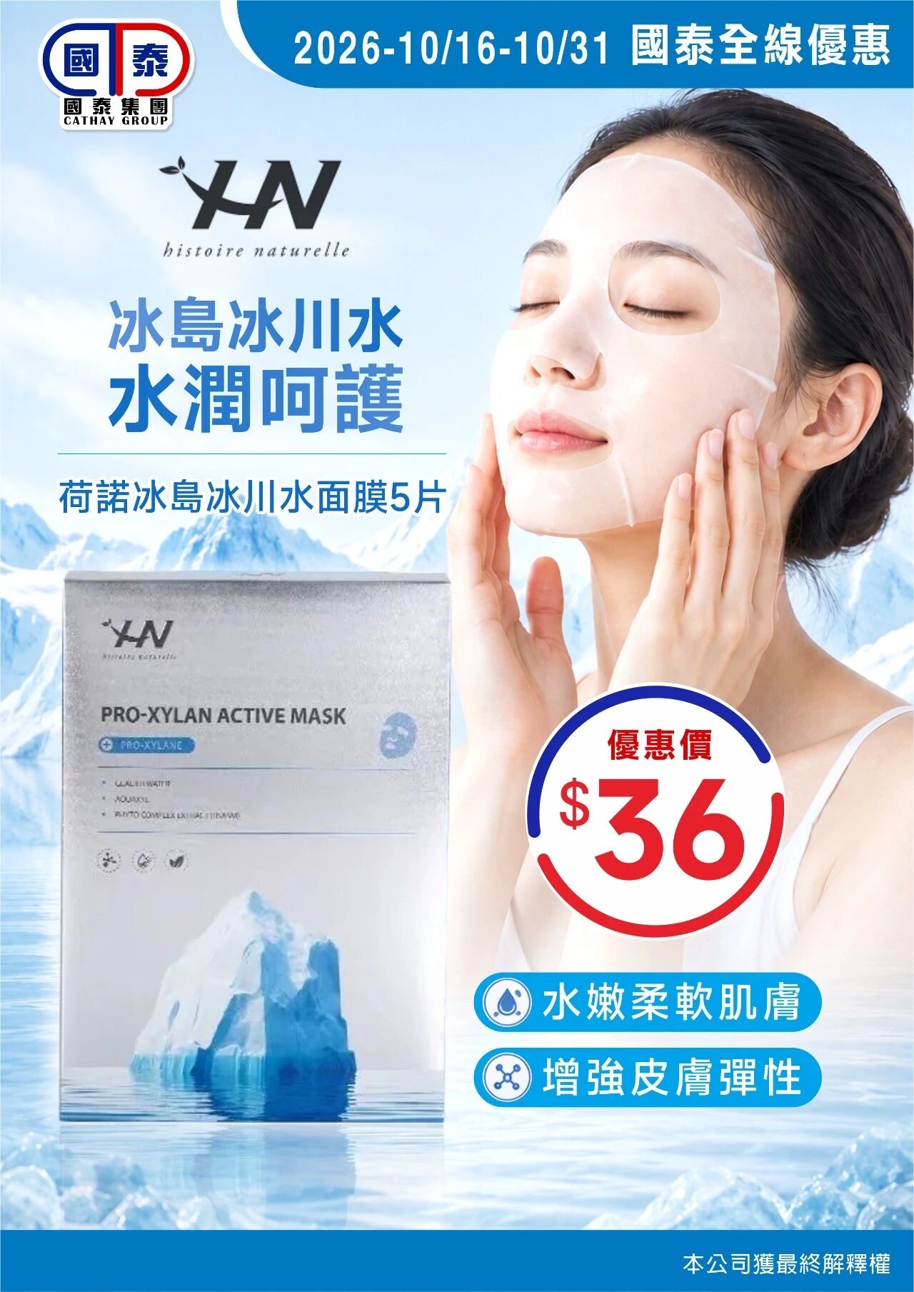 🔥2026社區消費連環賞｜國泰集團十月第二波優惠登場🎉 - 圖片 43