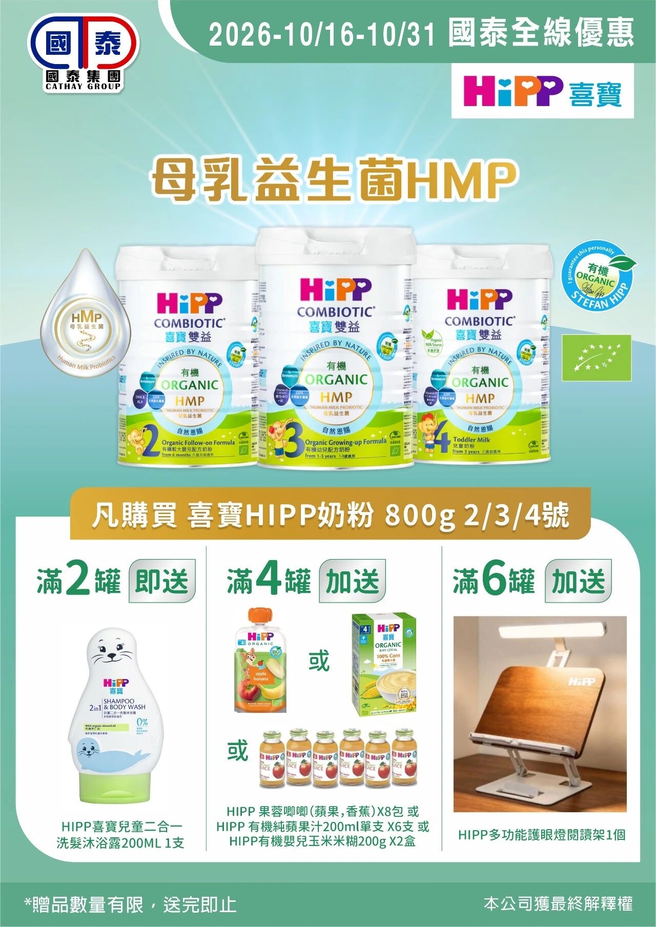 🔥2026社區消費連環賞｜國泰集團十月第二波優惠登場🎉 - 圖片 52