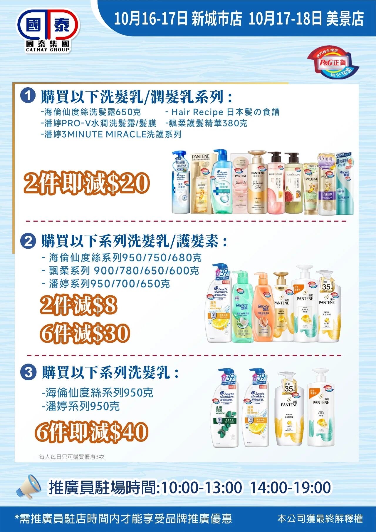 🔥2026社區消費連環賞｜國泰集團十月第二波優惠登場🎉 - 圖片 61