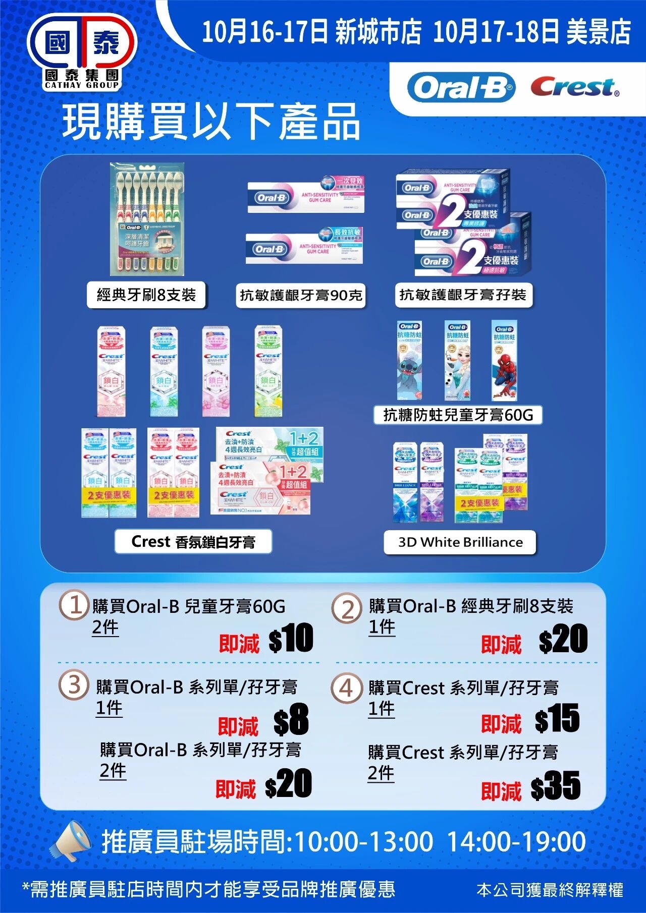 🔥2026社區消費連環賞｜國泰集團十月第二波優惠登場🎉 - 圖片 63