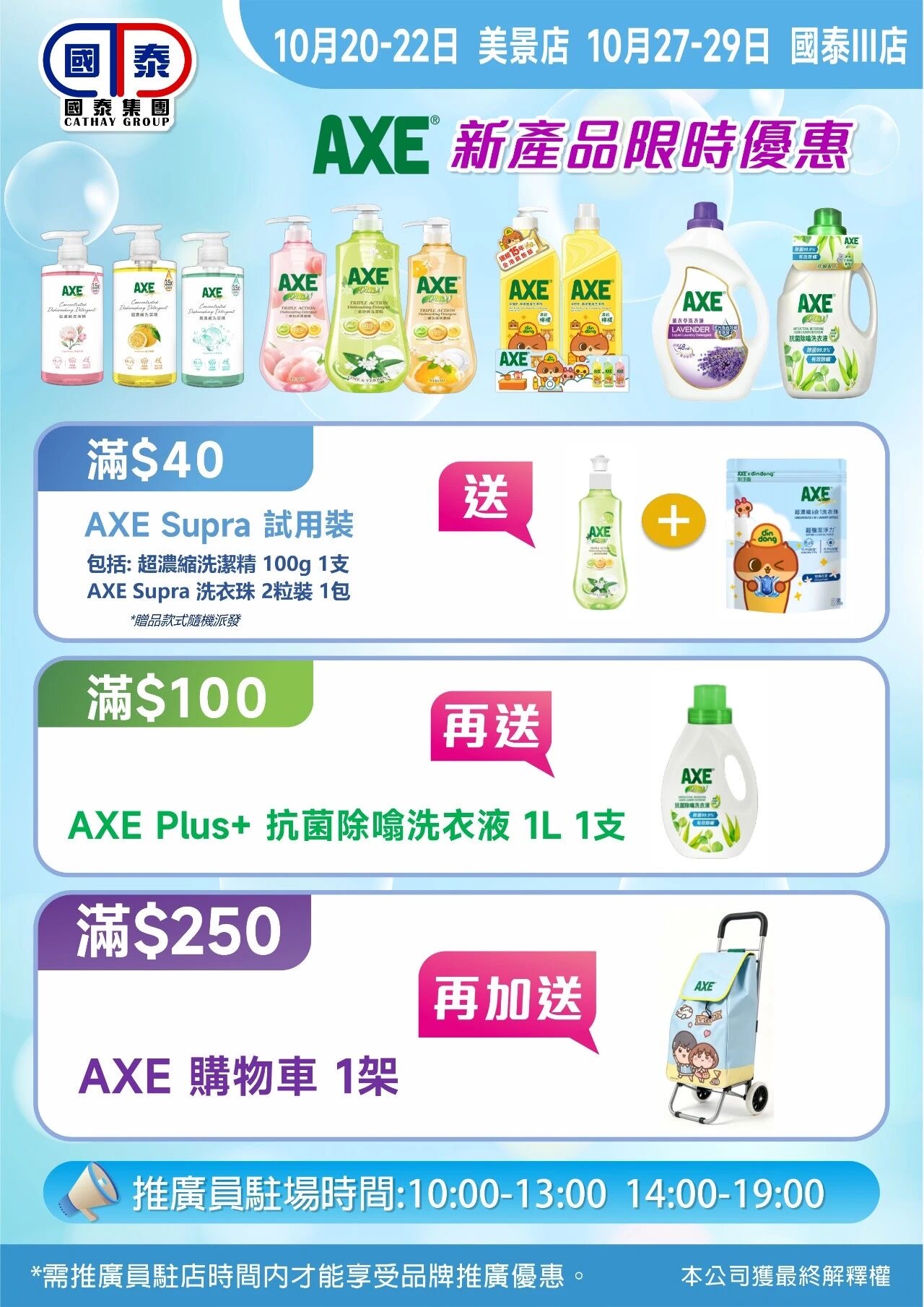 🔥2026社區消費連環賞｜國泰集團十月第二波優惠登場🎉 - 圖片 67