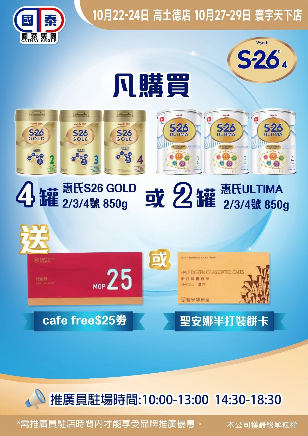 🔥2026社區消費連環賞｜國泰集團十月第二波優惠登場🎉 - 圖片 69