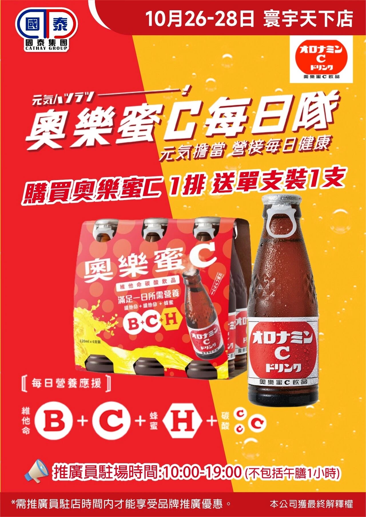 🔥2026社區消費連環賞｜國泰集團十月第二波優惠登場🎉 - 圖片 70