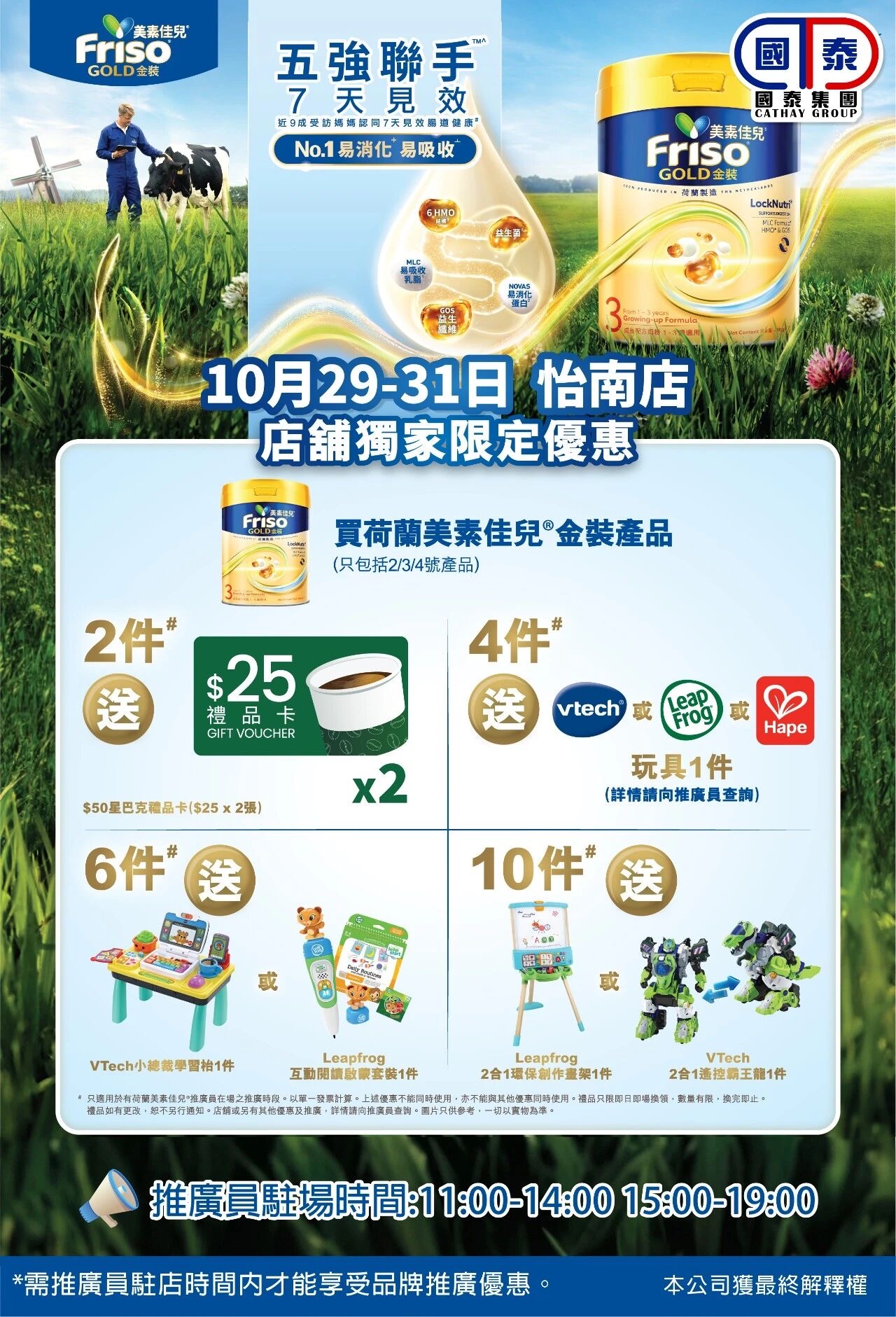 🔥2026社區消費連環賞｜國泰集團十月第二波優惠登場🎉 - 圖片 71