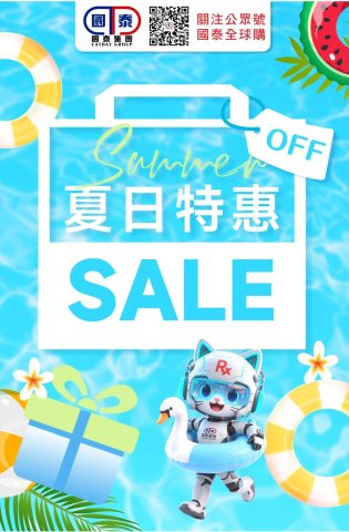 📣 國泰集團｜七月第一波優惠登場🧊