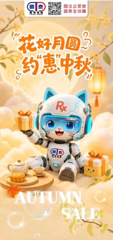 📣 國泰集團｜九月第二波優惠來襲✨