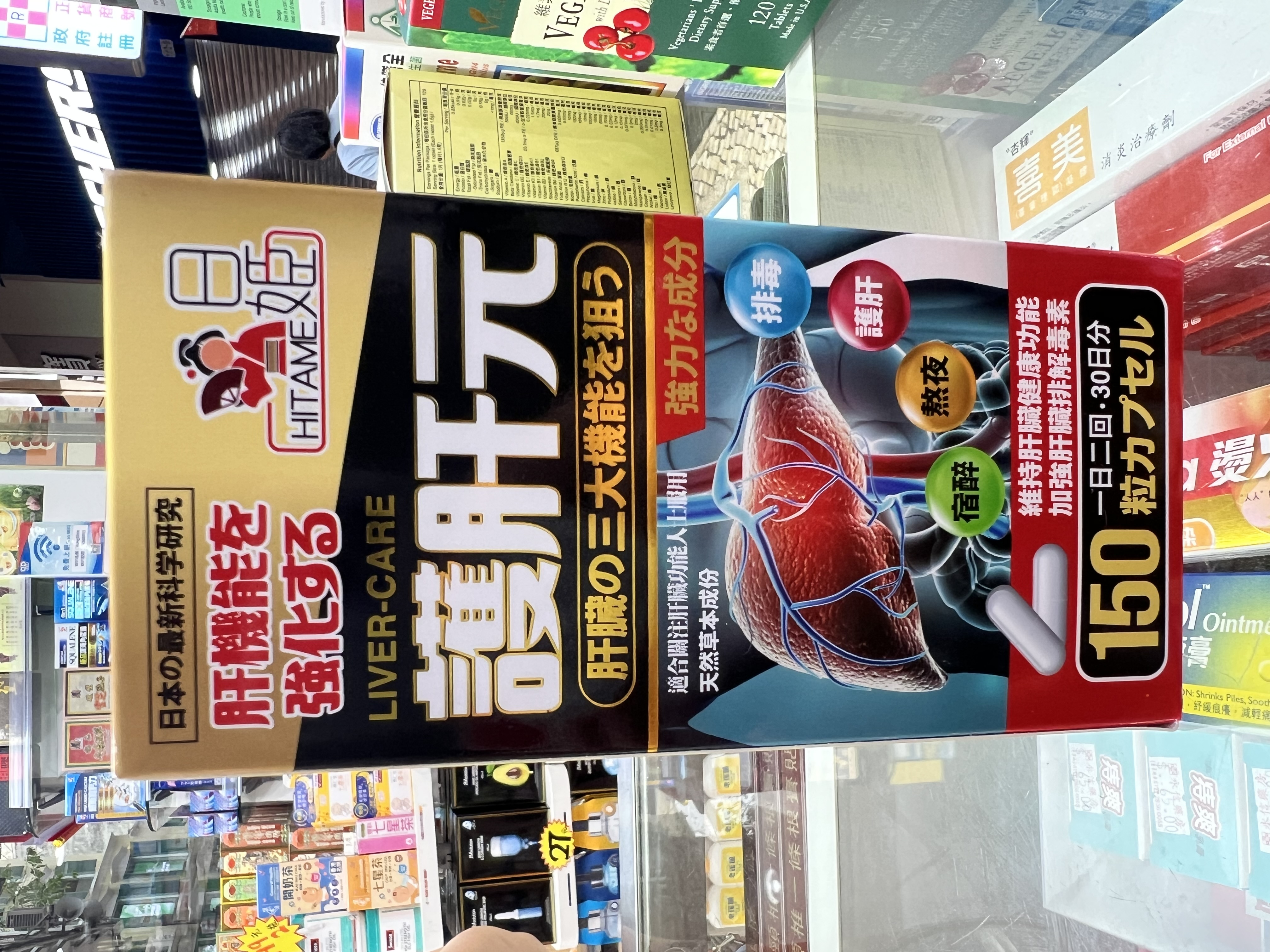 日姬護肝元150粒