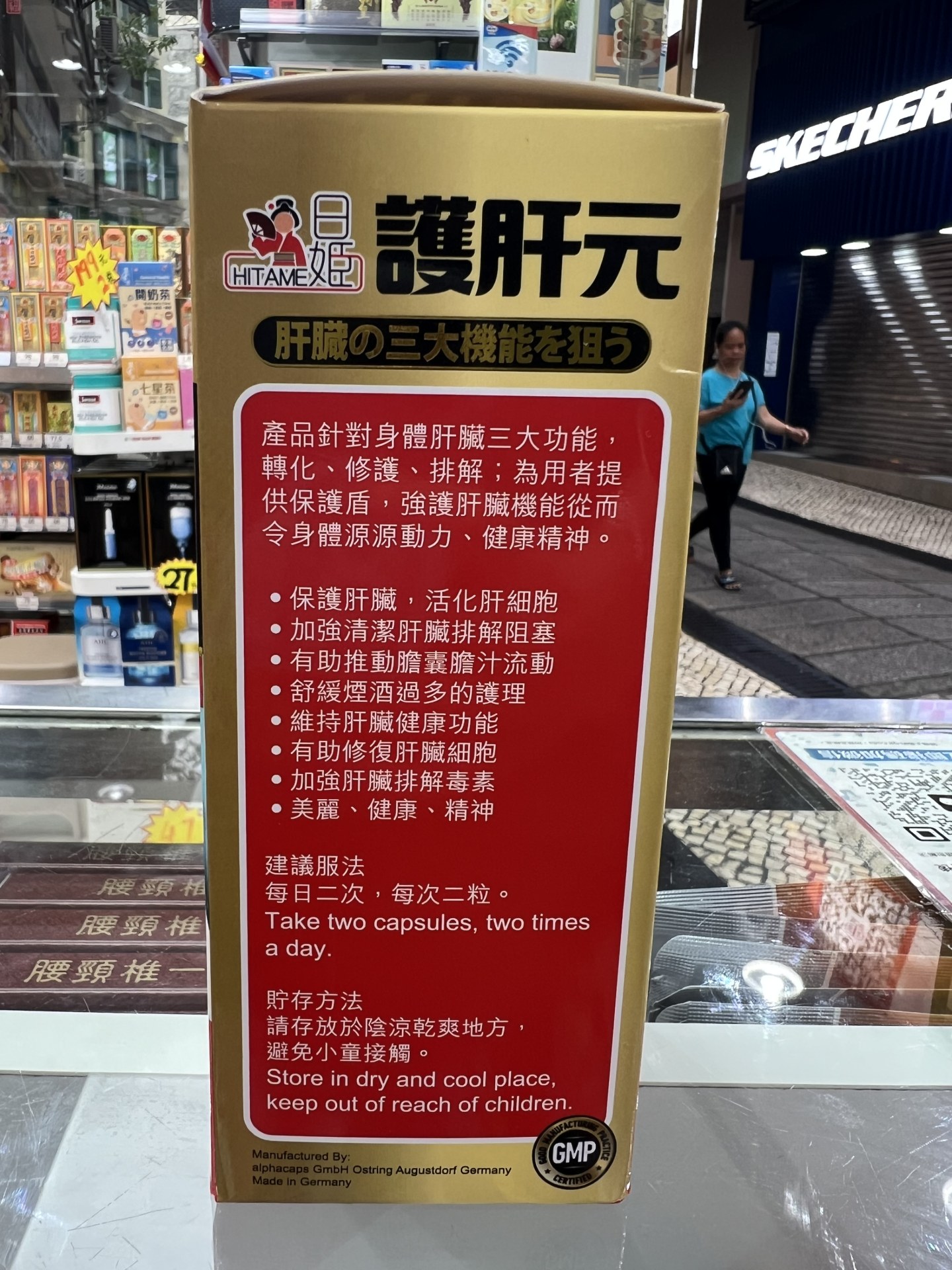 日姬護肝元150粒
