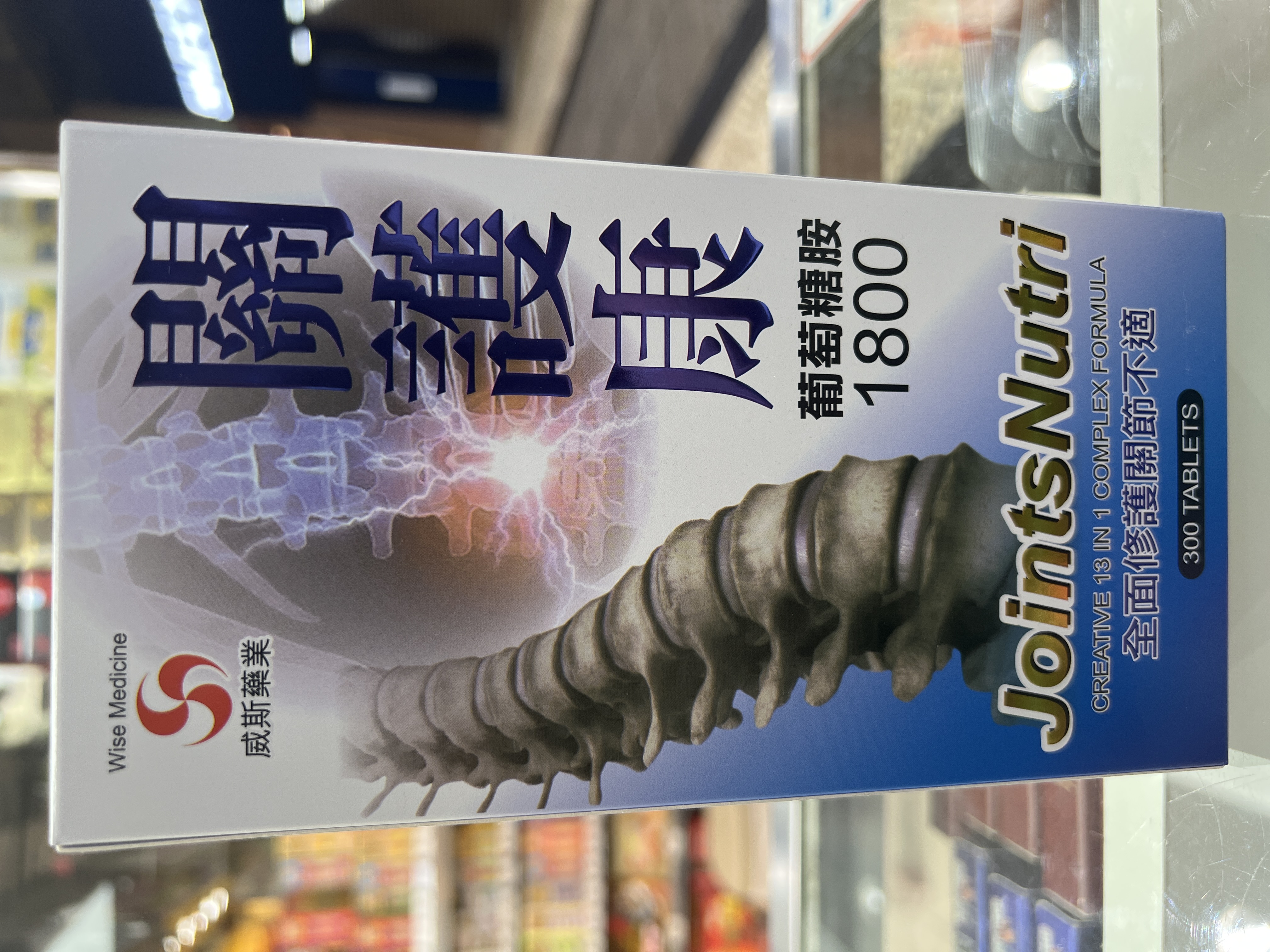 Wise威斯-關護康葡萄糖胺300粒