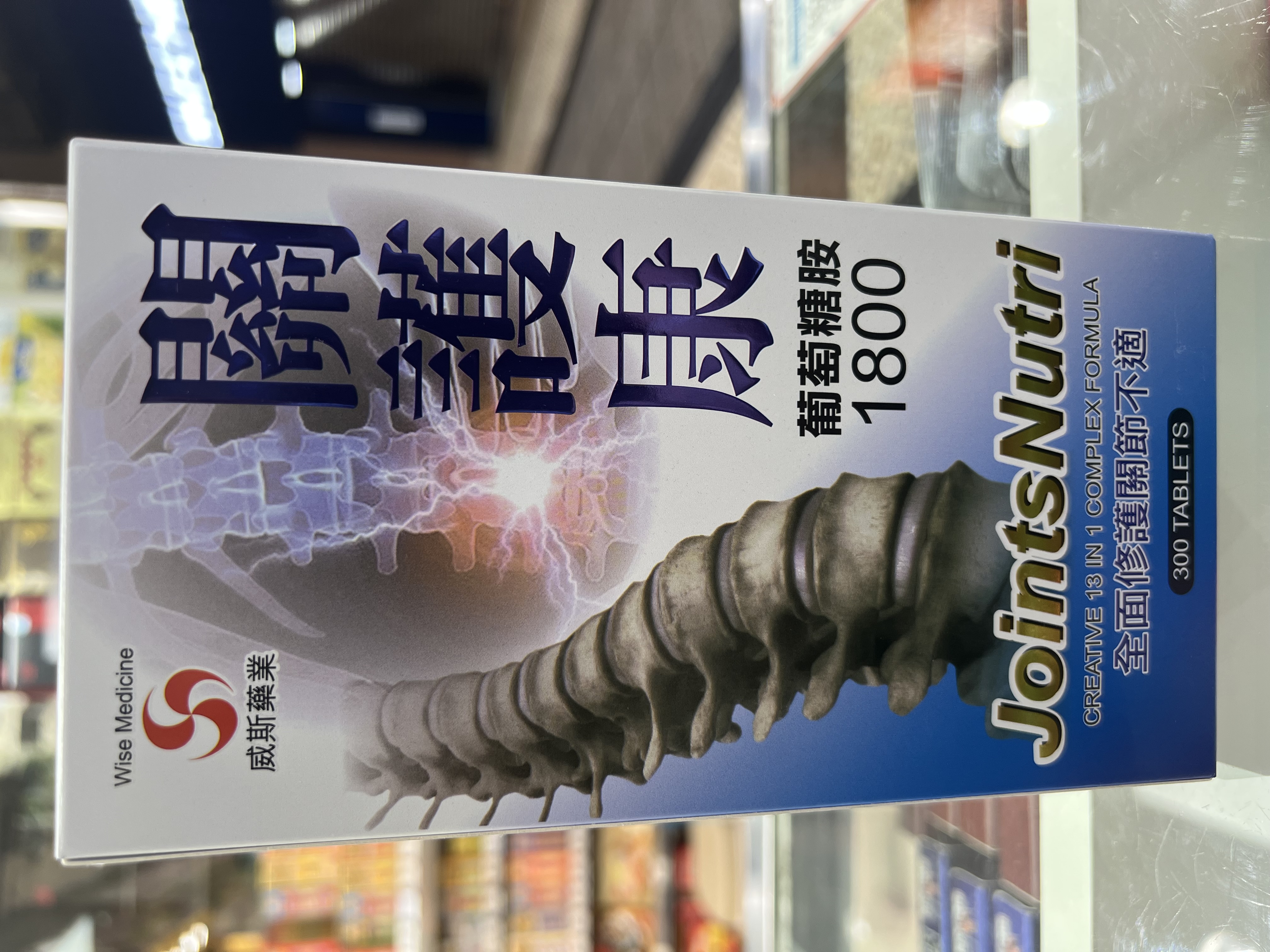 Wise威斯-關護康葡萄糖胺300粒