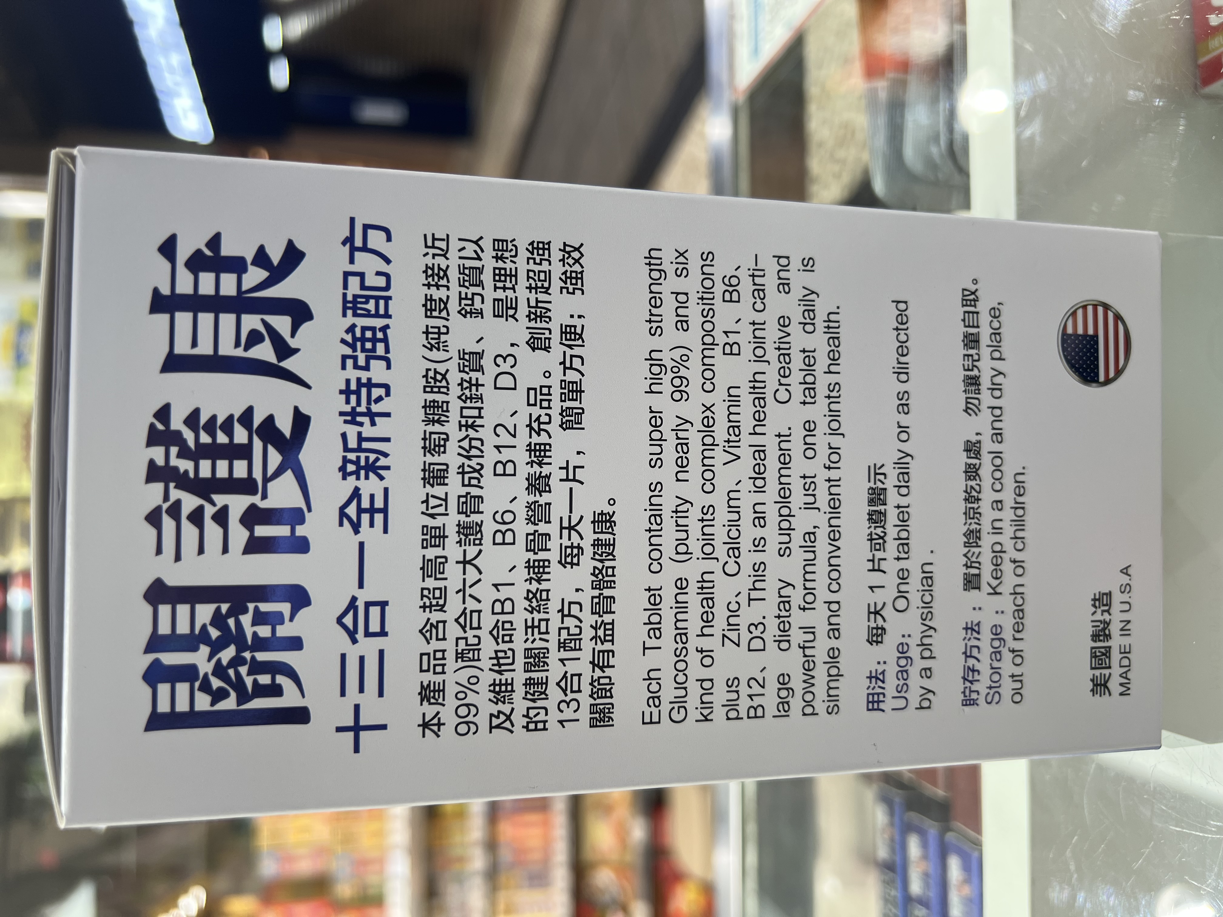 Wise威斯-關護康葡萄糖胺300粒