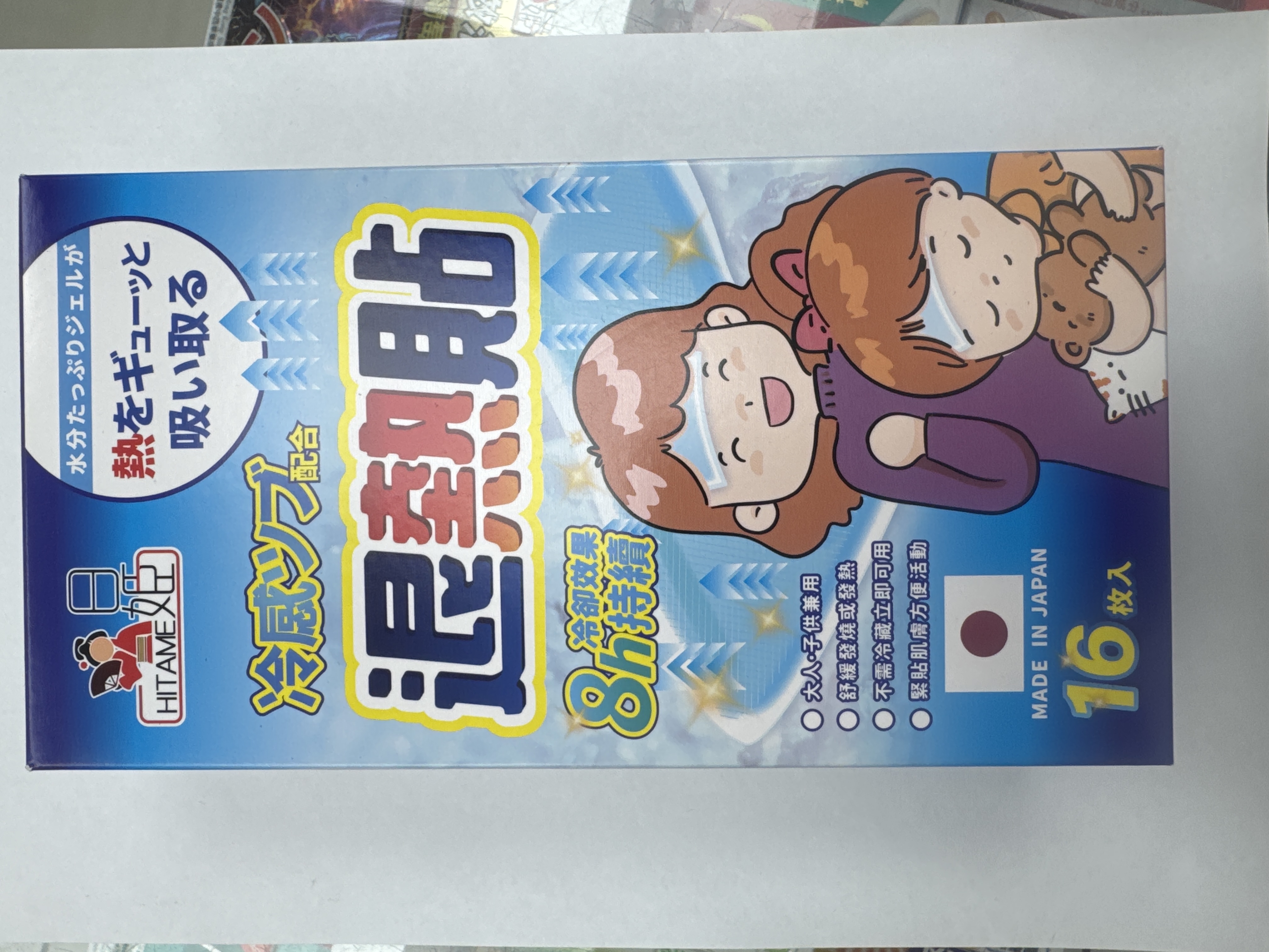 日姬退熱貼16枚入