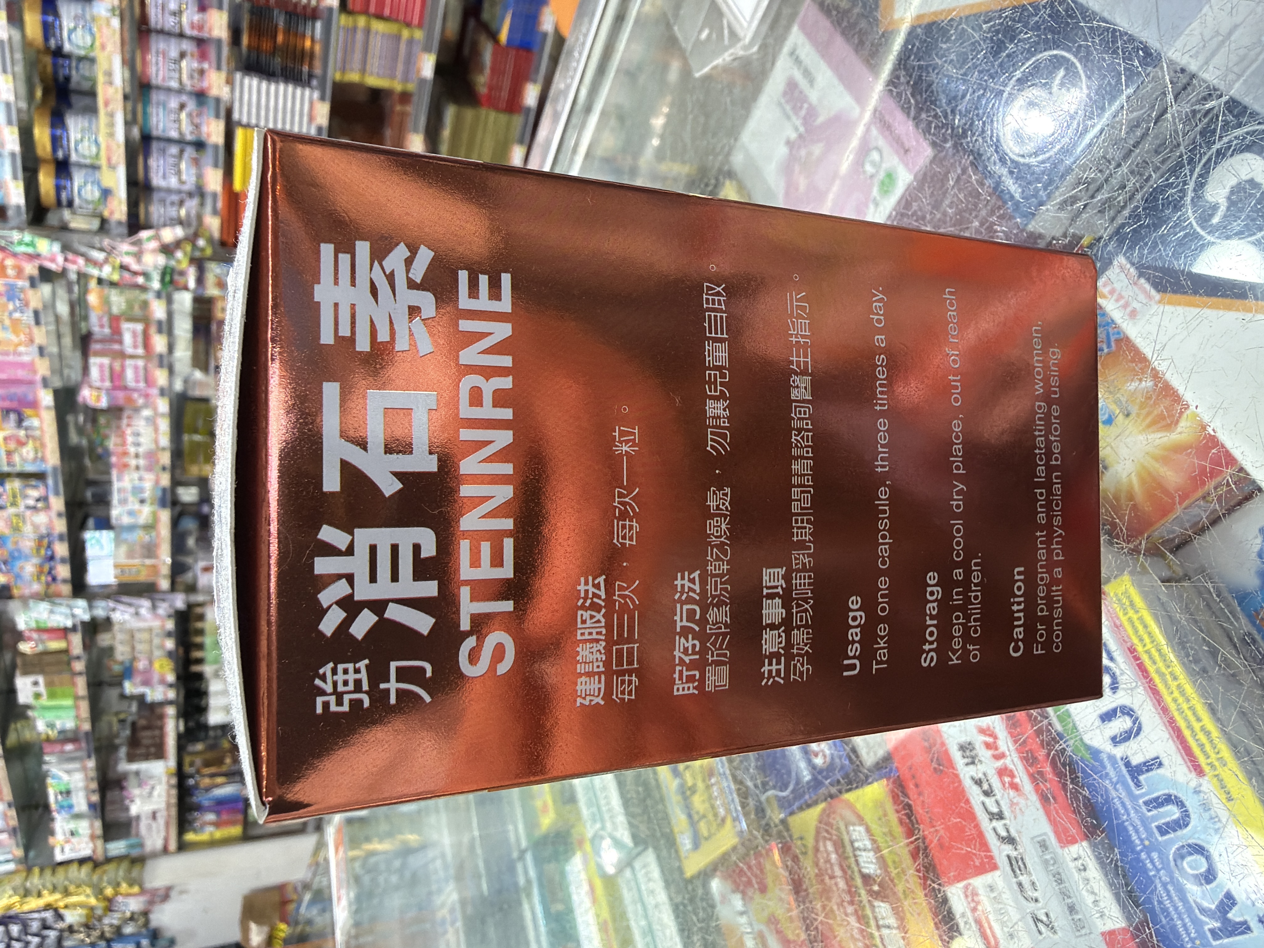 德萊茵消石素150粒
