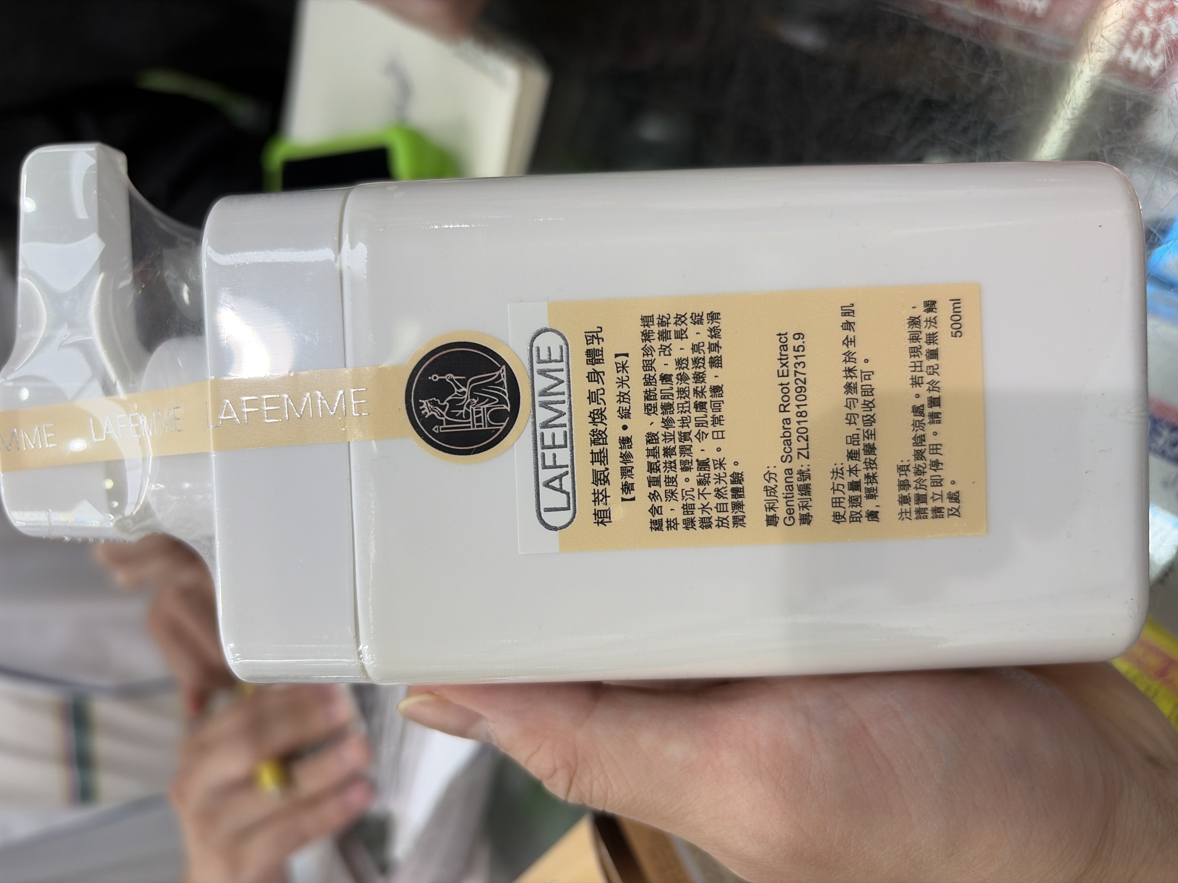 LAFEMME植萃氨基酸煥亮身體乳500ML(黃色)