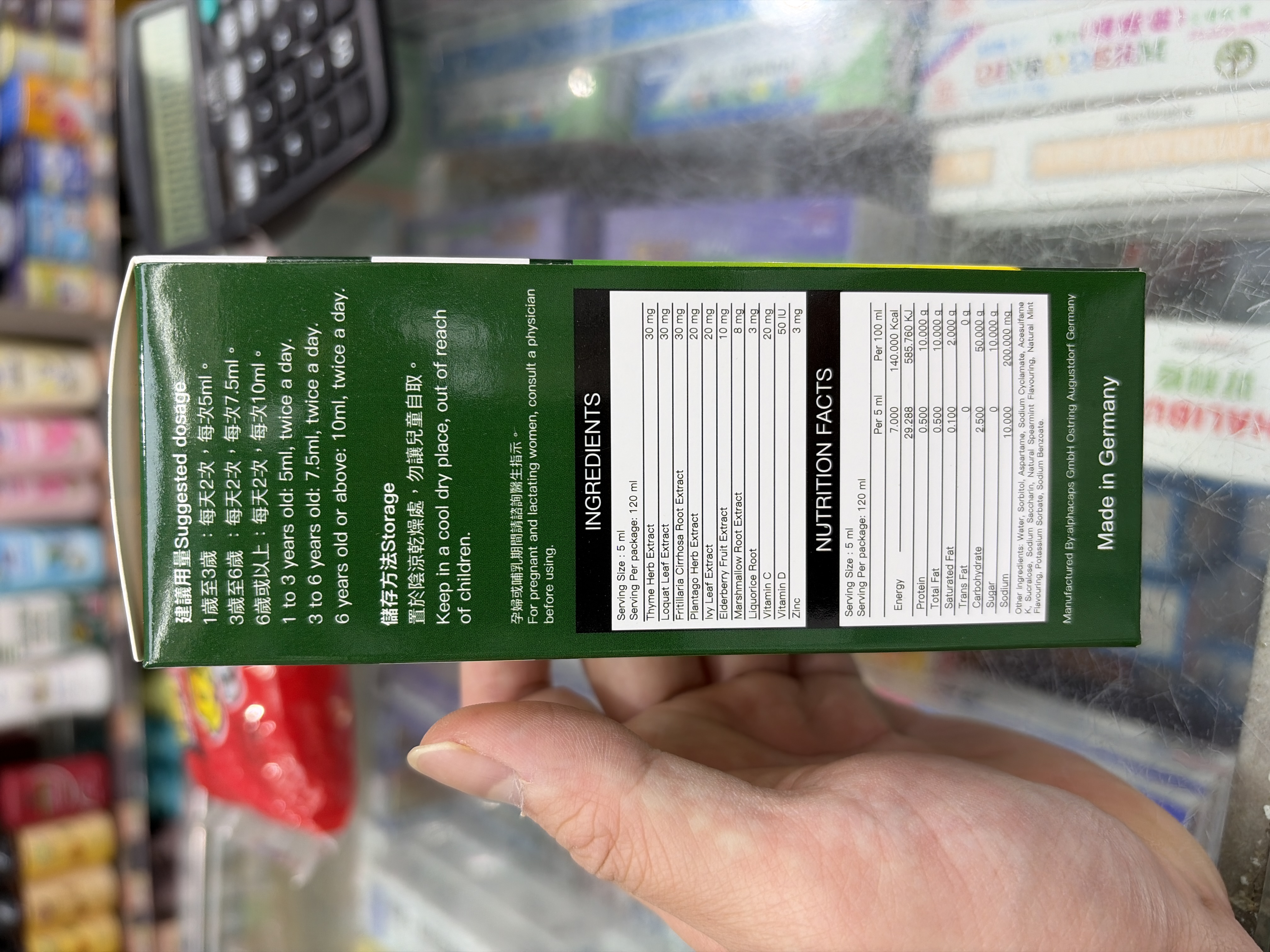 德萊茵小兒樂克治120ML