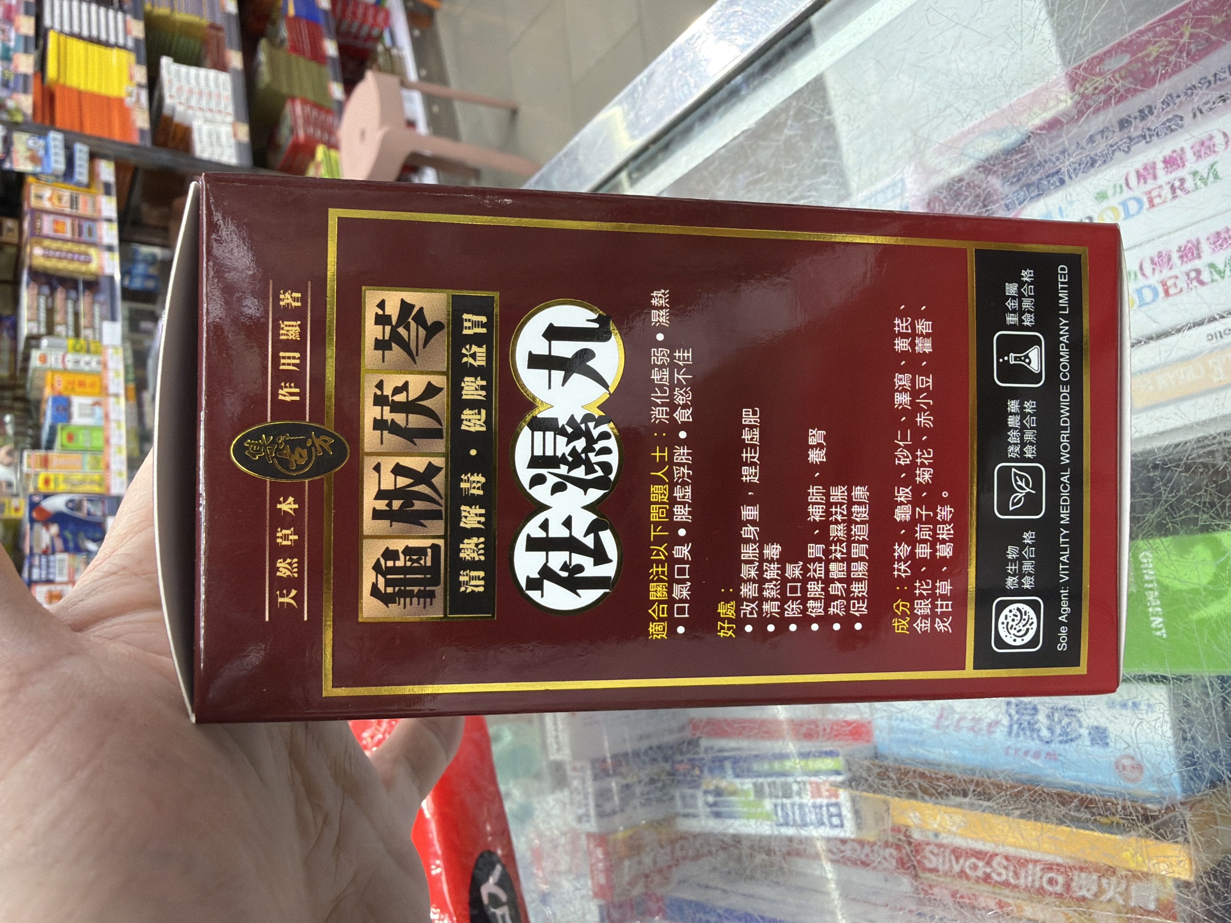 集古方龜板茯苓祛濕丸60粒裝