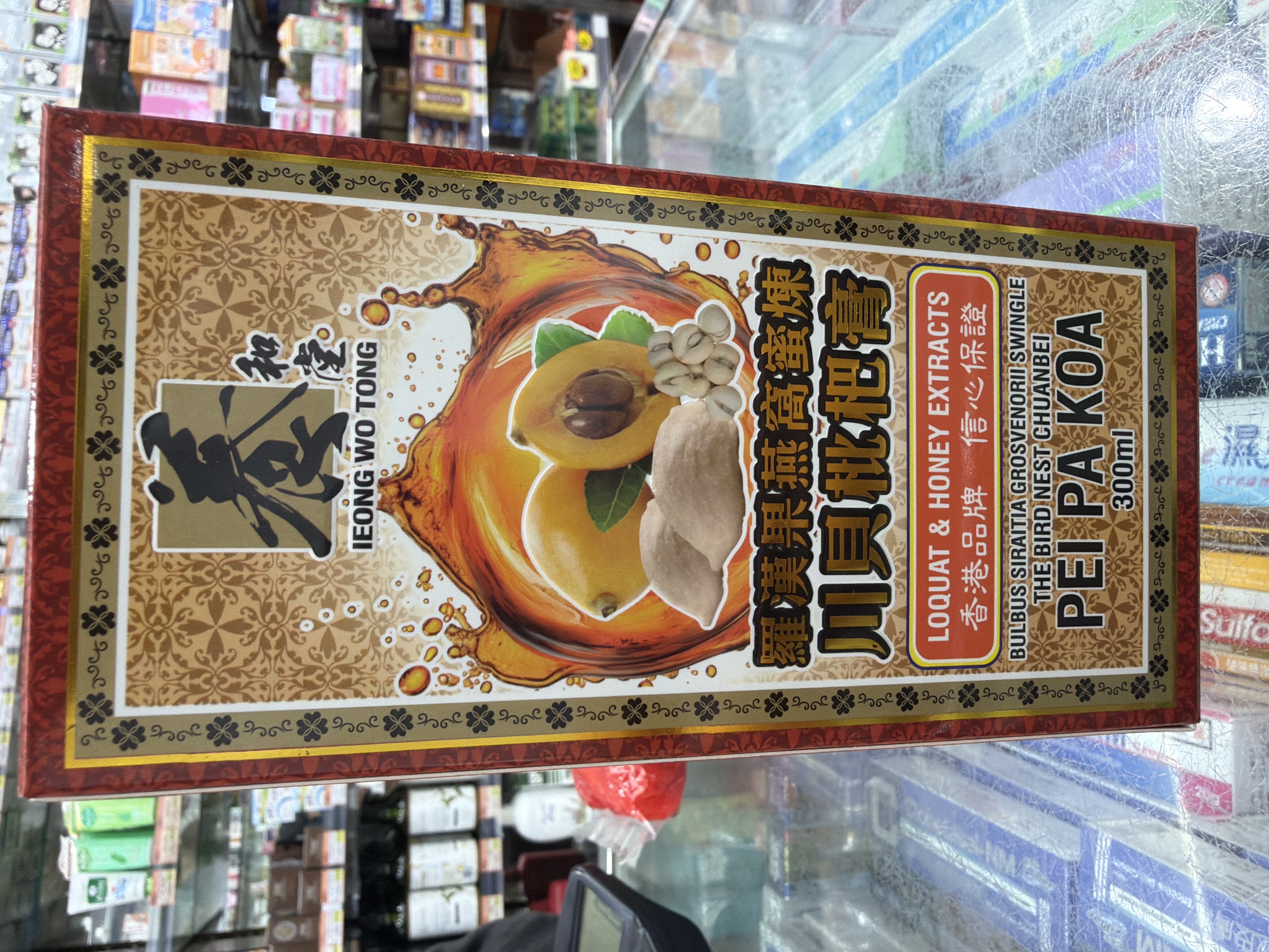 養和堂川貝枇杷膏 300ml
