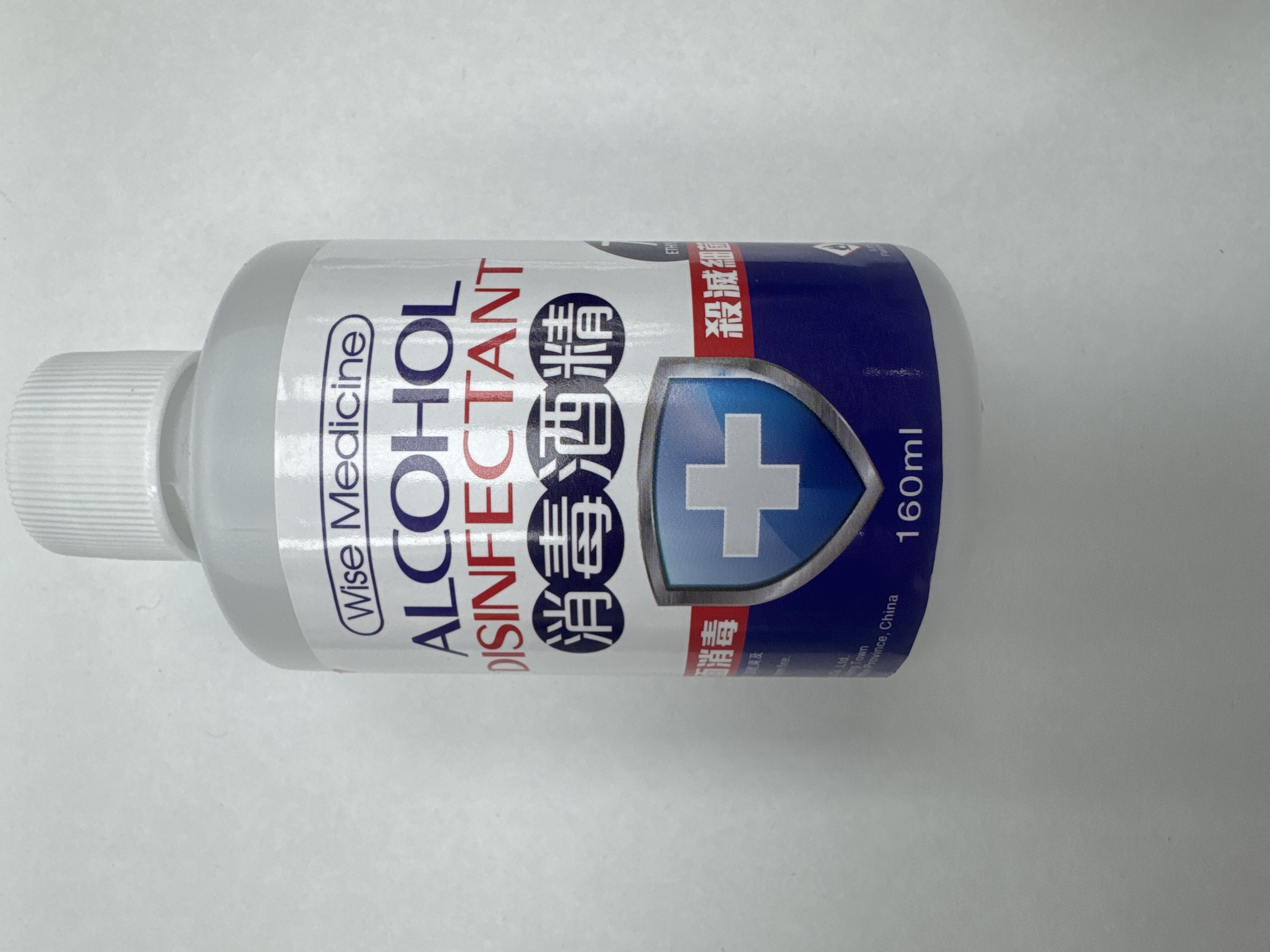 威斯消毒酒精75% 160ML (新裝)