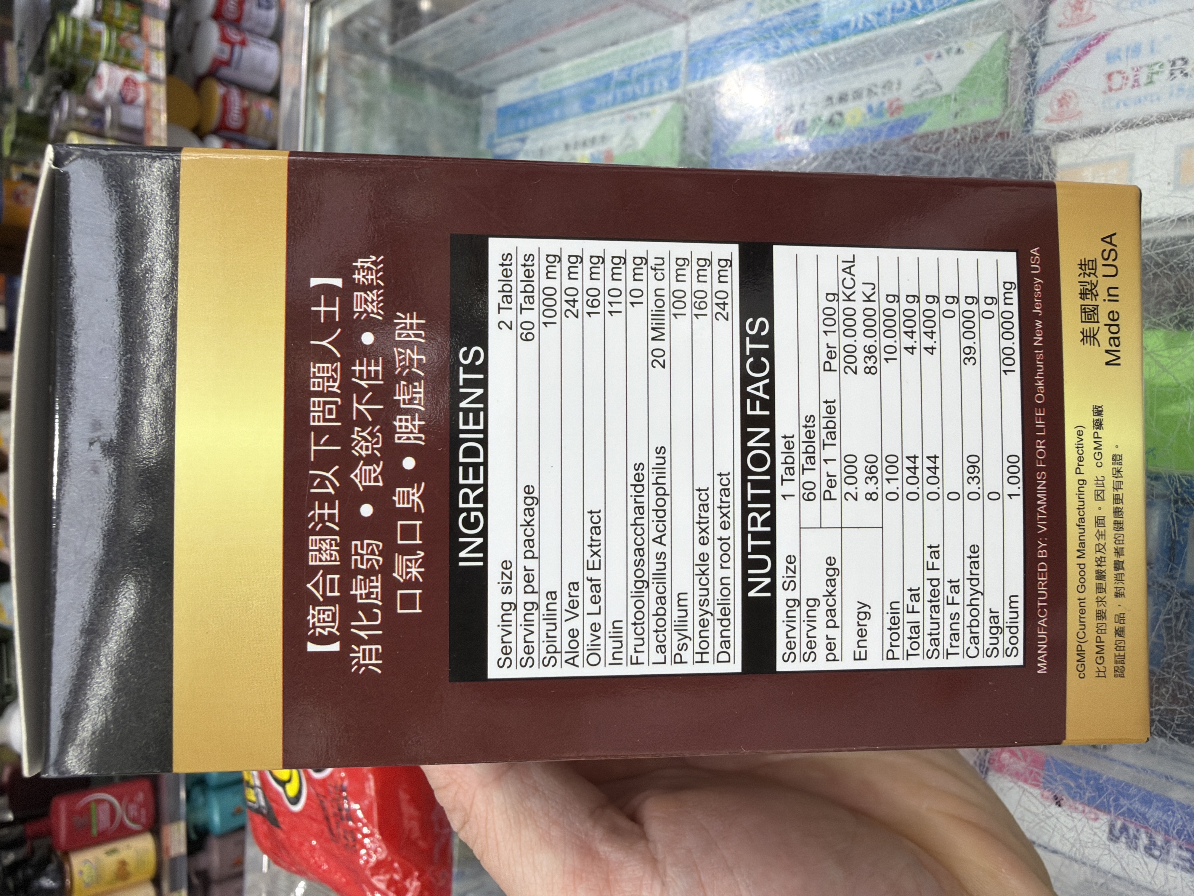 集古方祛濕丸60粒