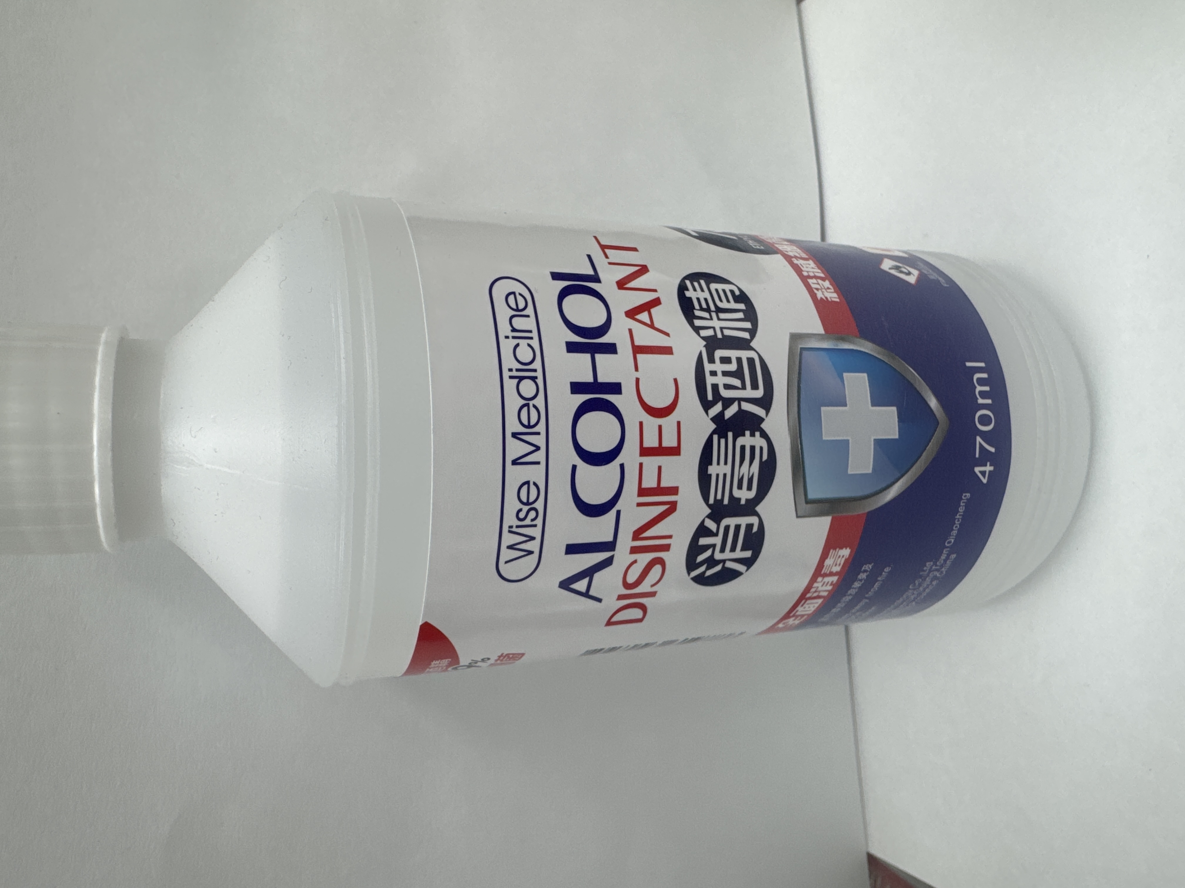 威斯消毒酒精75% 470ML (新裝)