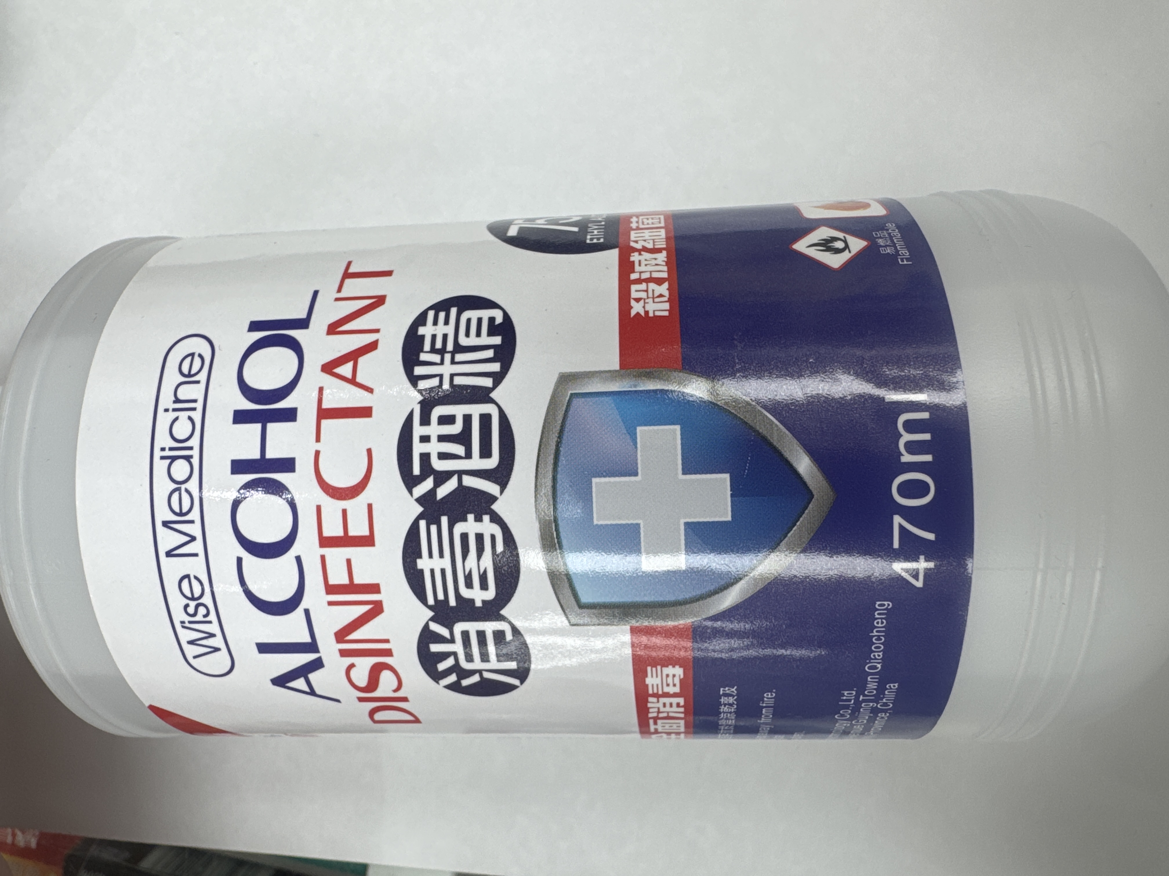 威斯消毒酒精75% 470ML (新裝)